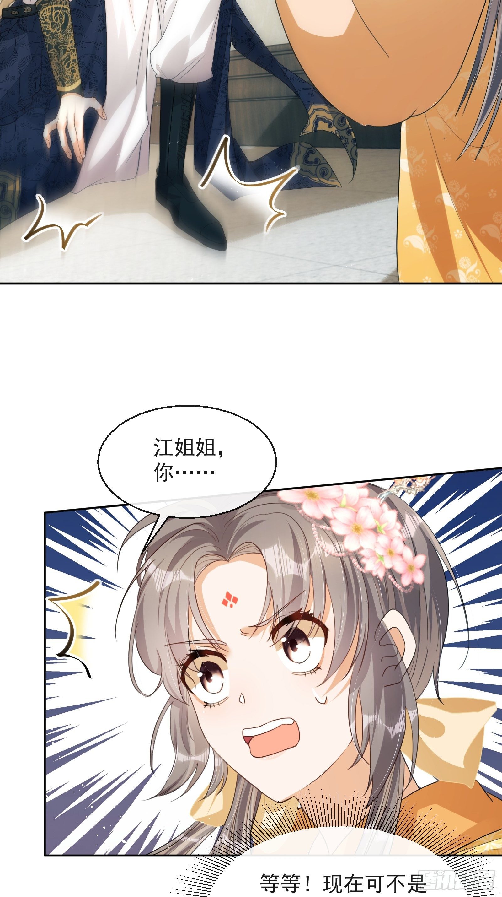 第4话：你……你要干嘛？！2