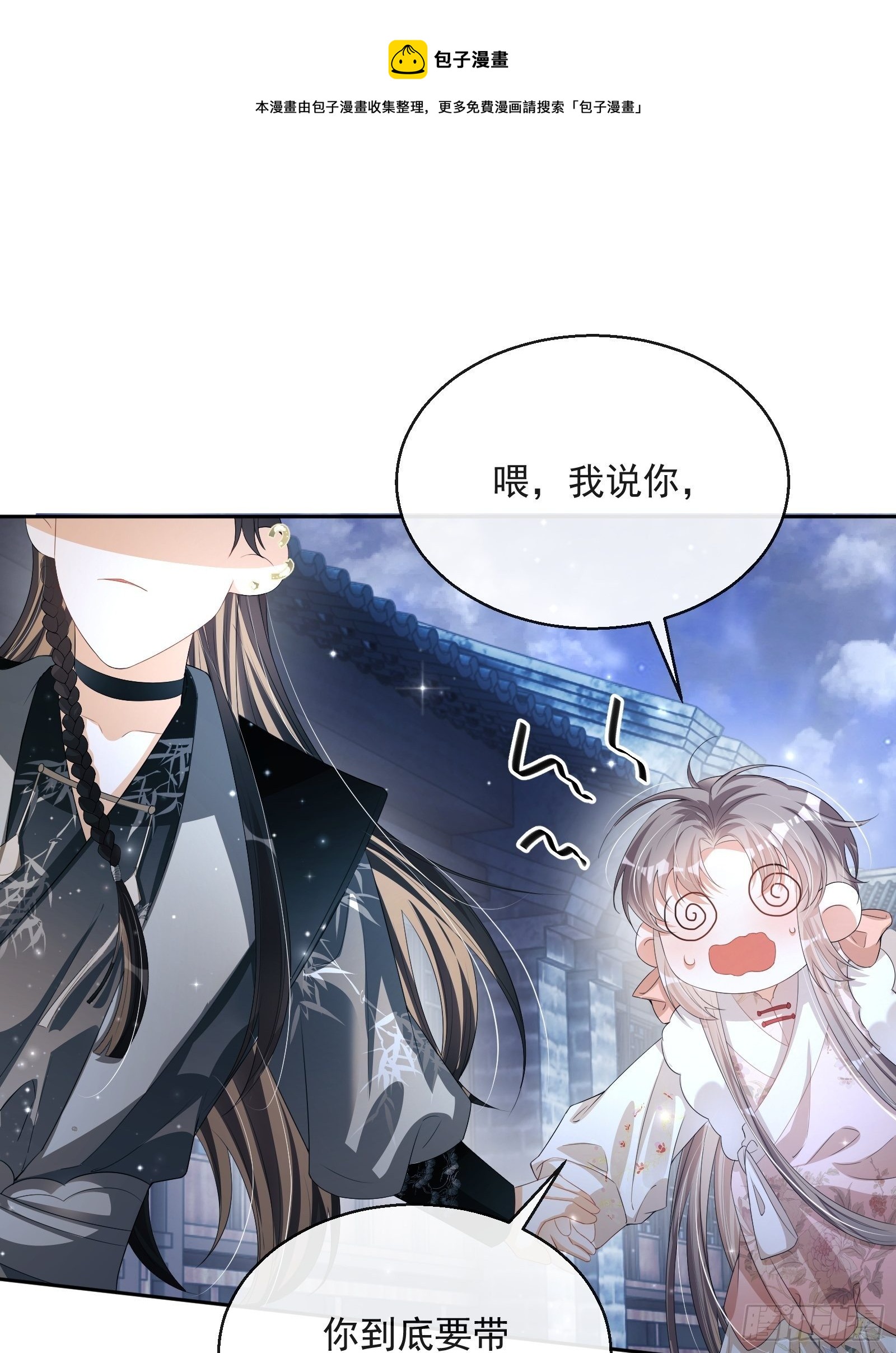 第23话：他形迹可疑40