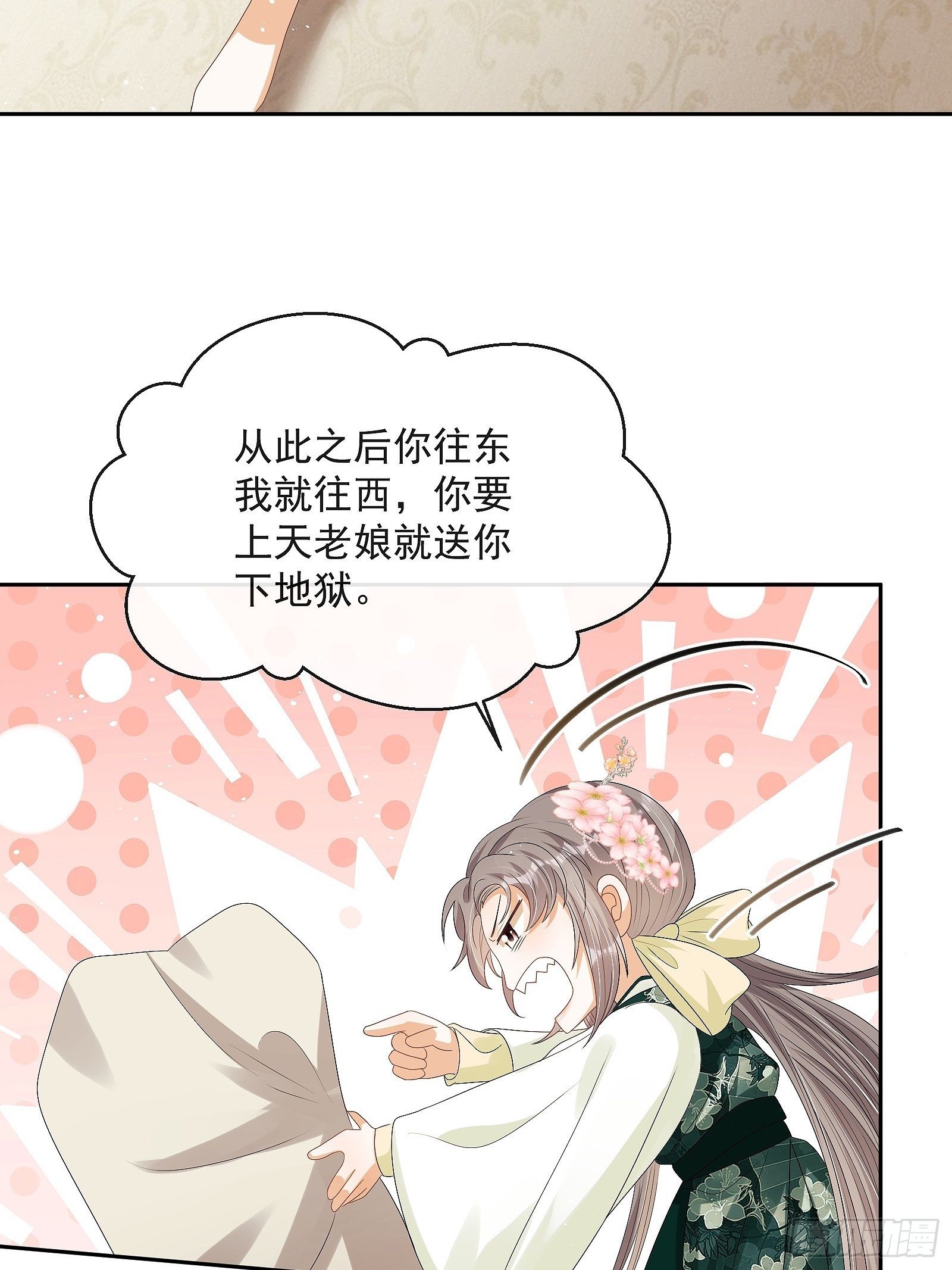 第十话 杠上了！47