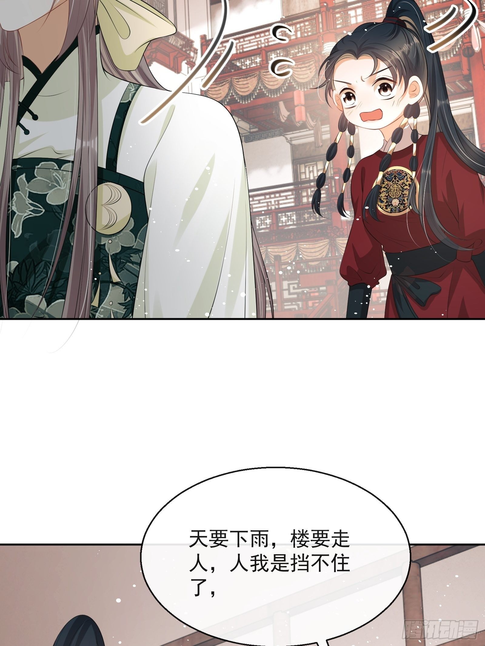 第11话：抢人！57