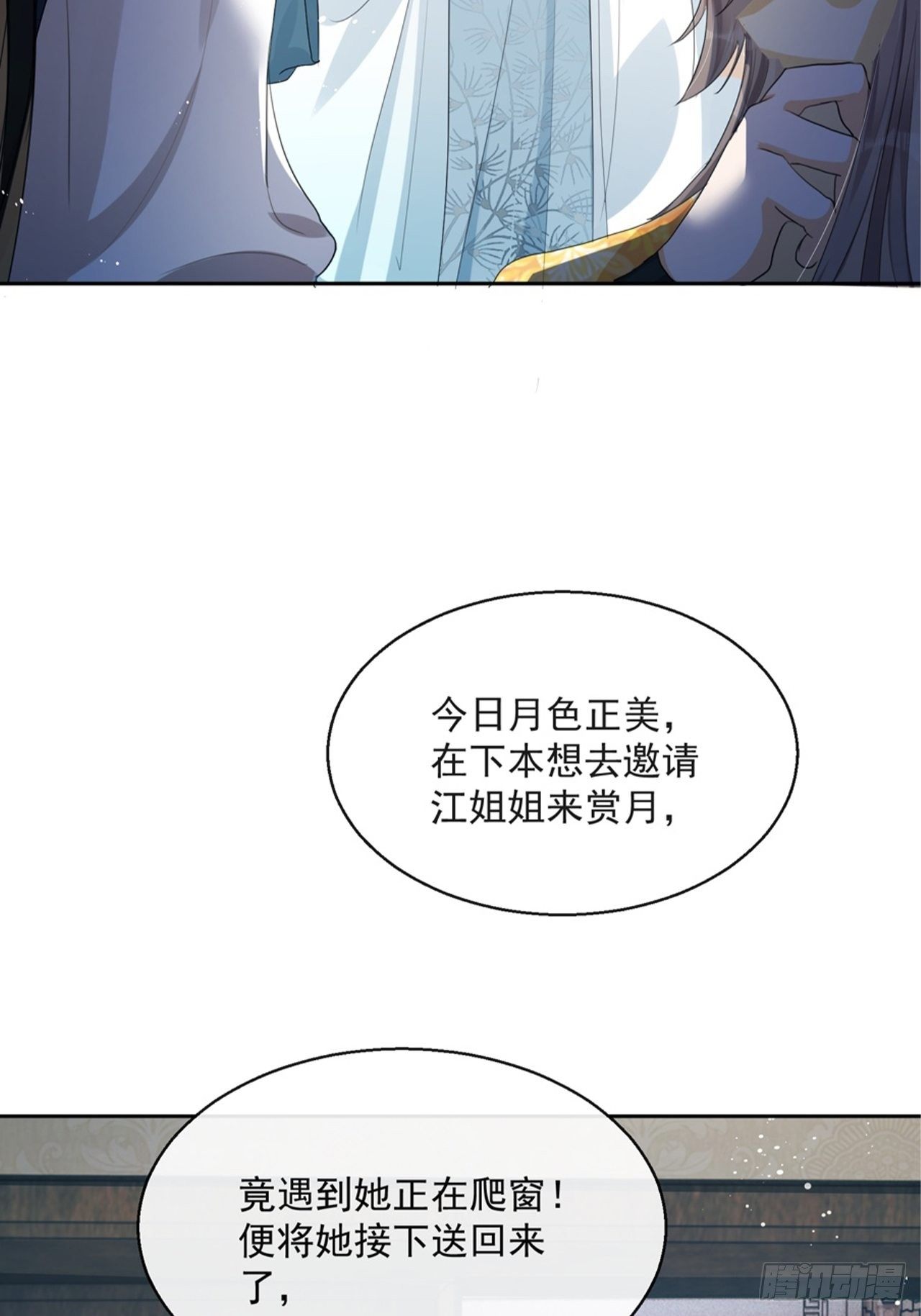 第4话：你……你要干嘛？！77