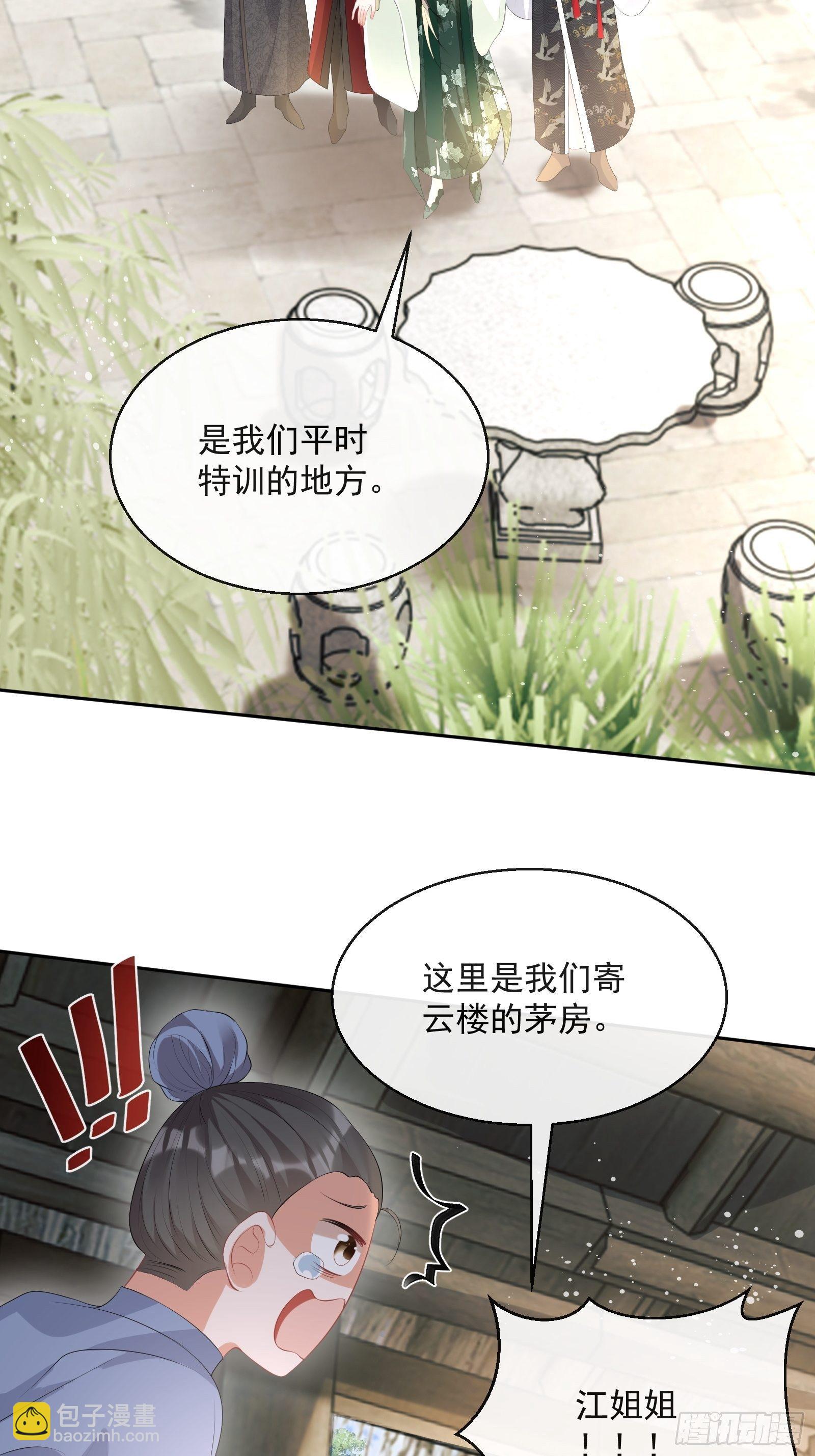第15话：来秀一场！2