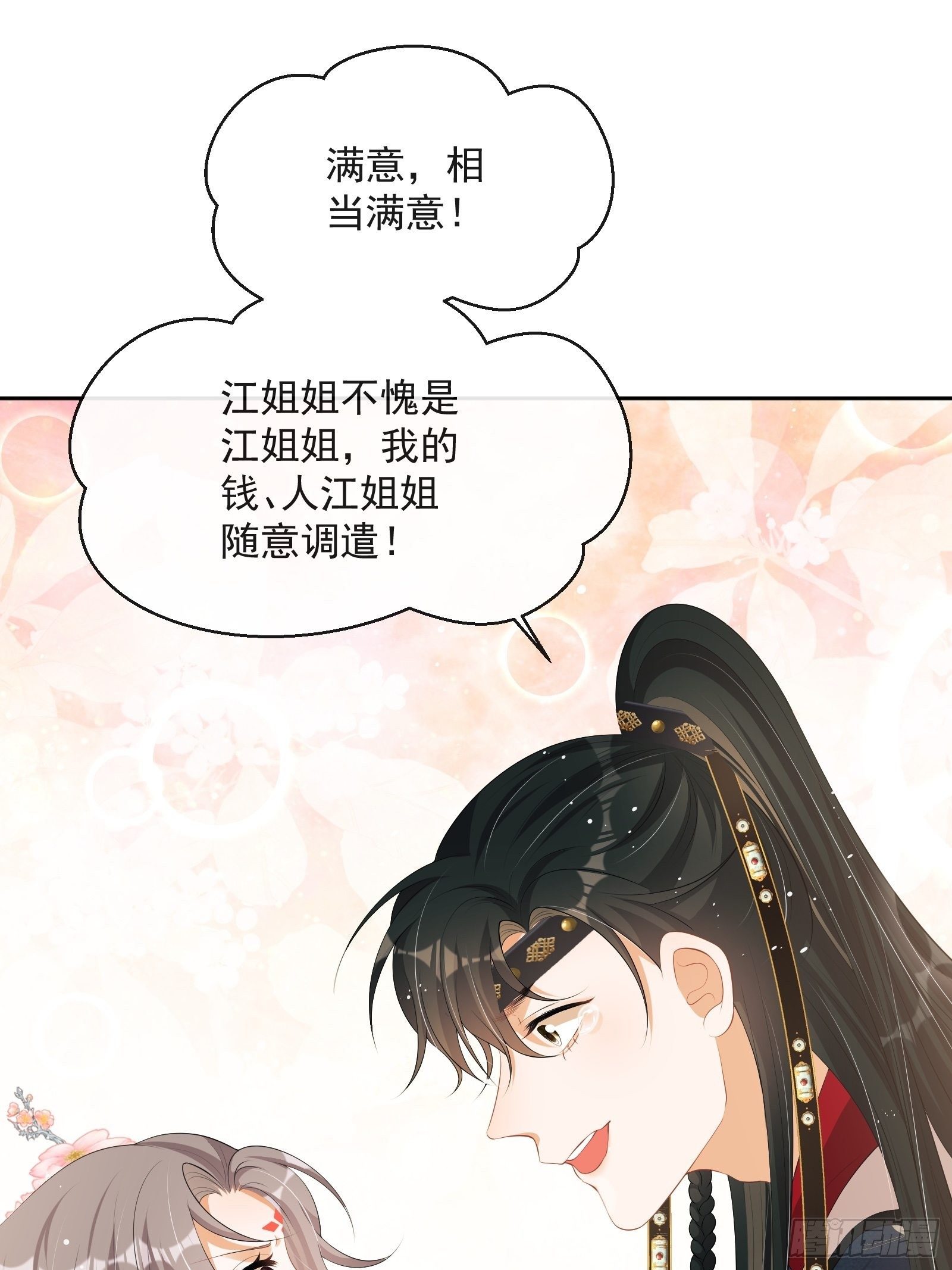 第15话：来秀一场！60