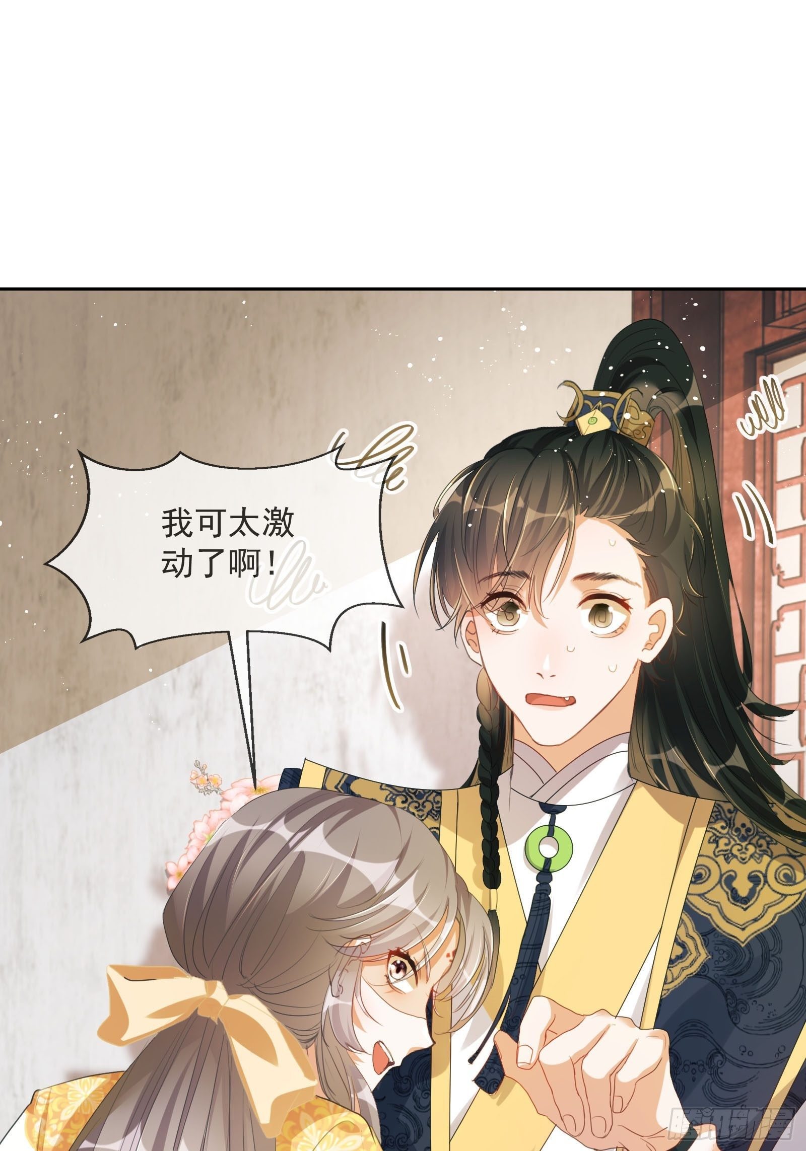 第2话：别向我撒娇！15