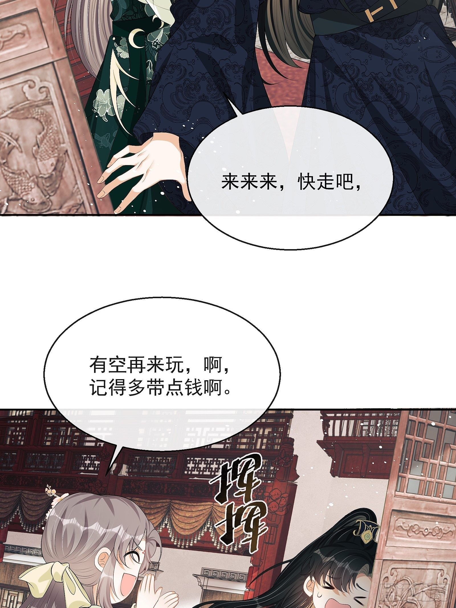 第9话：惊喜吗？30
