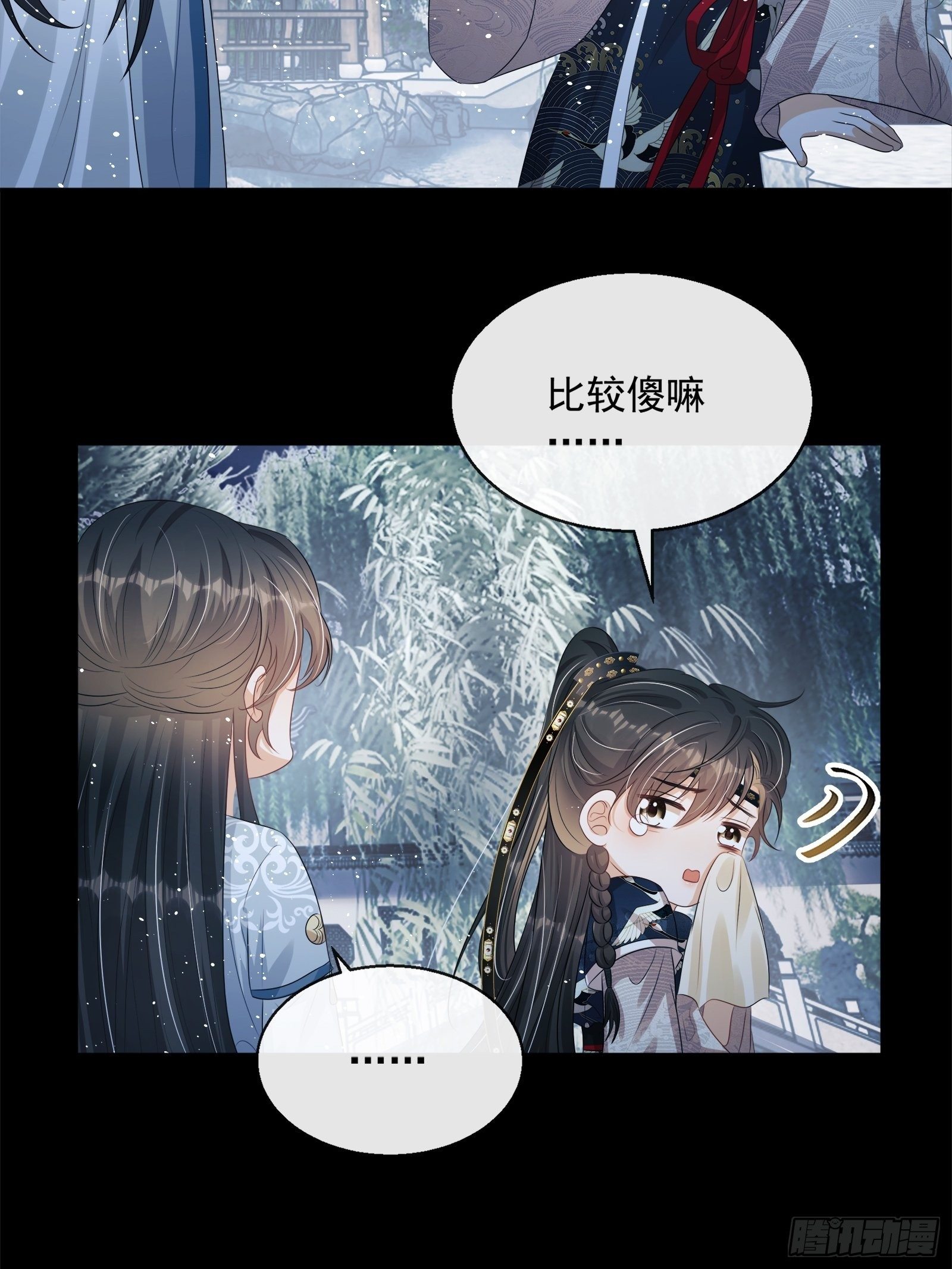 第14话：那晚的事24