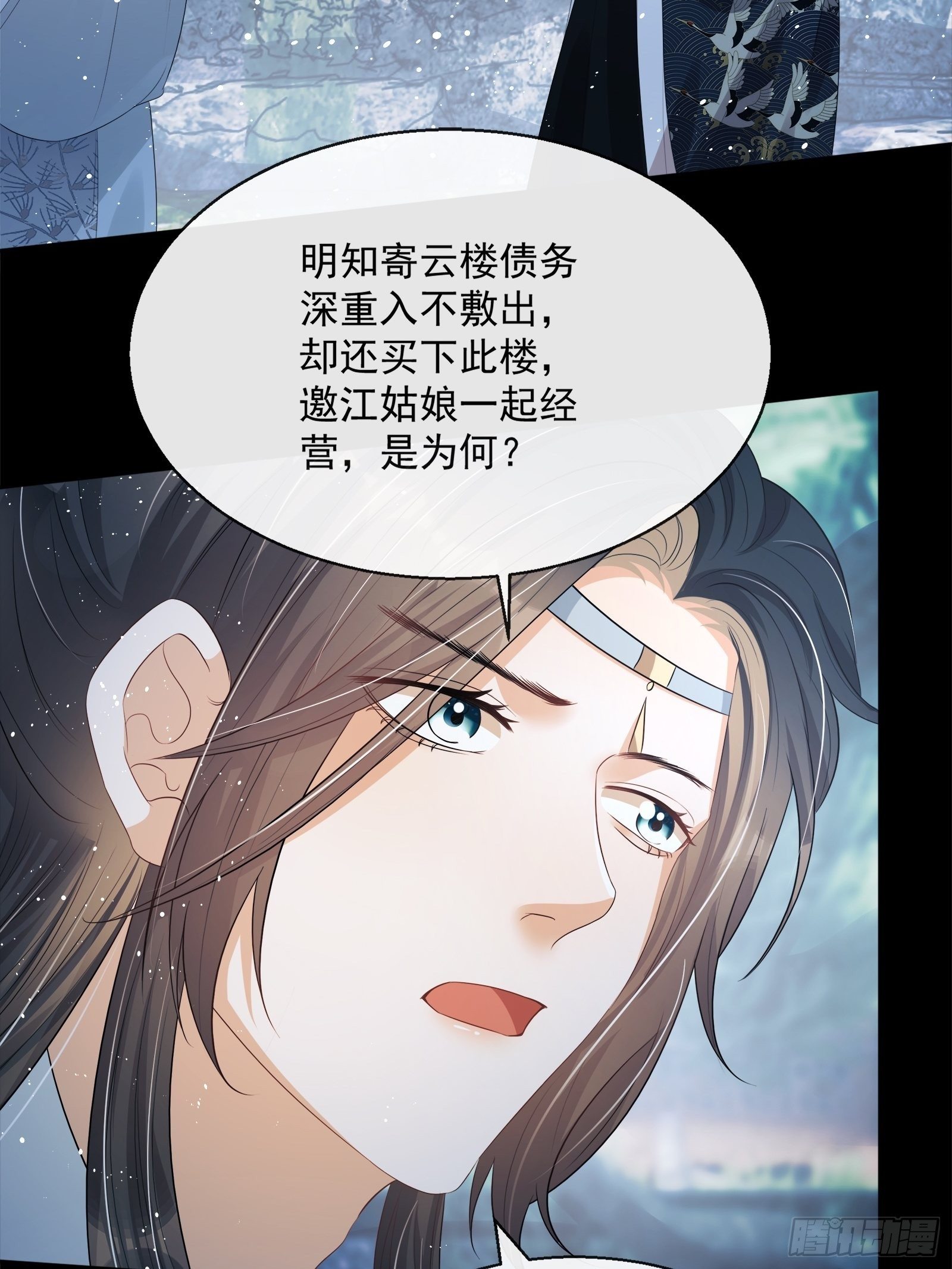第14话：那晚的事19