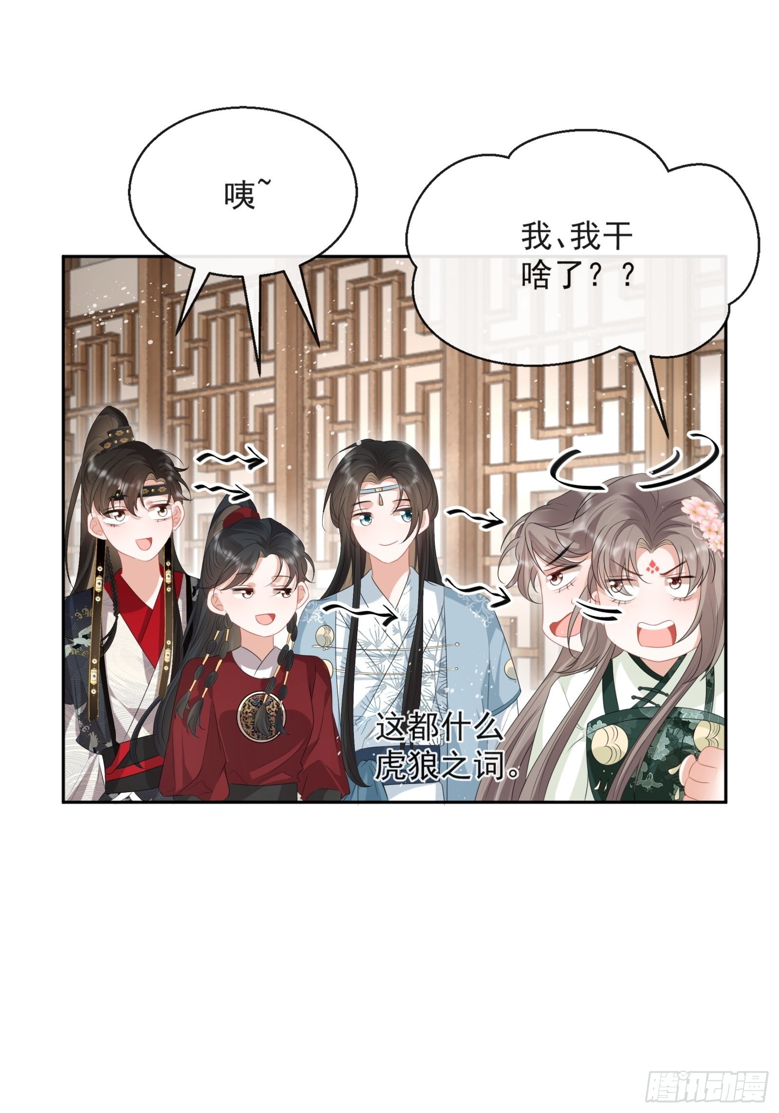 第16话：三条腿的蛤蟆11