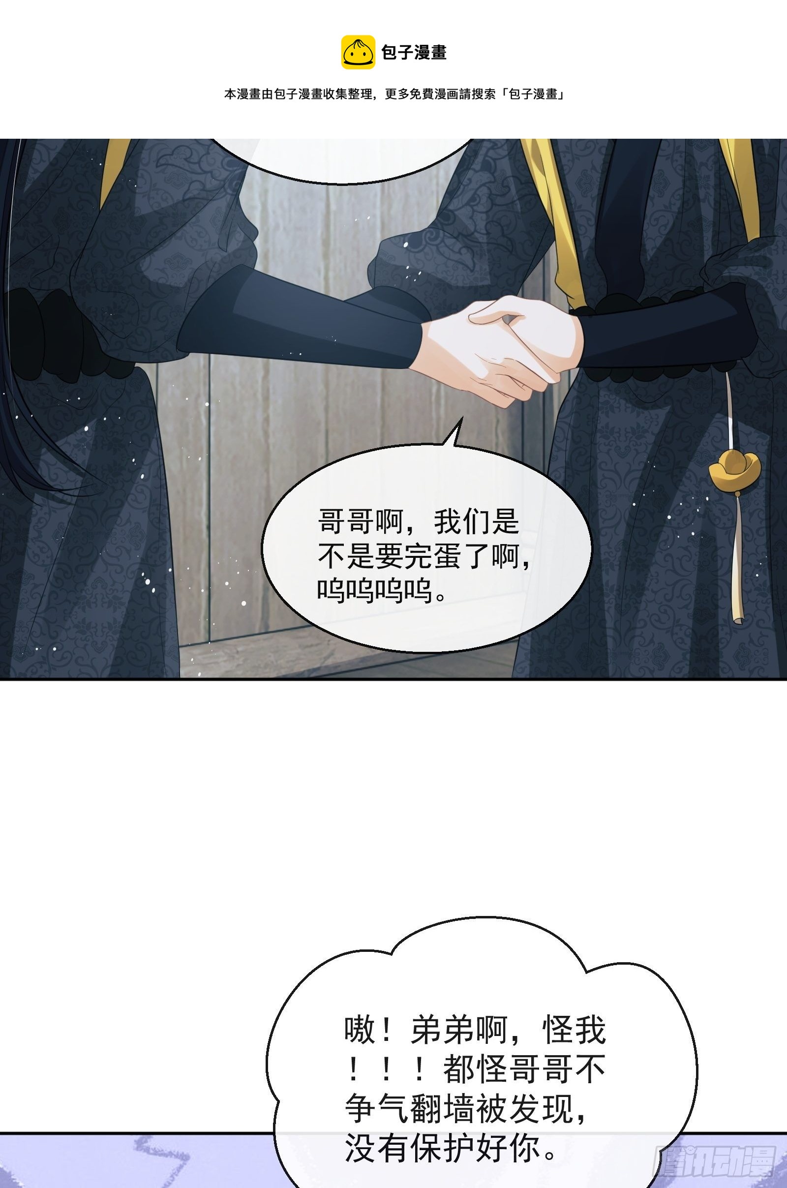 第24话：陈三的秘密16