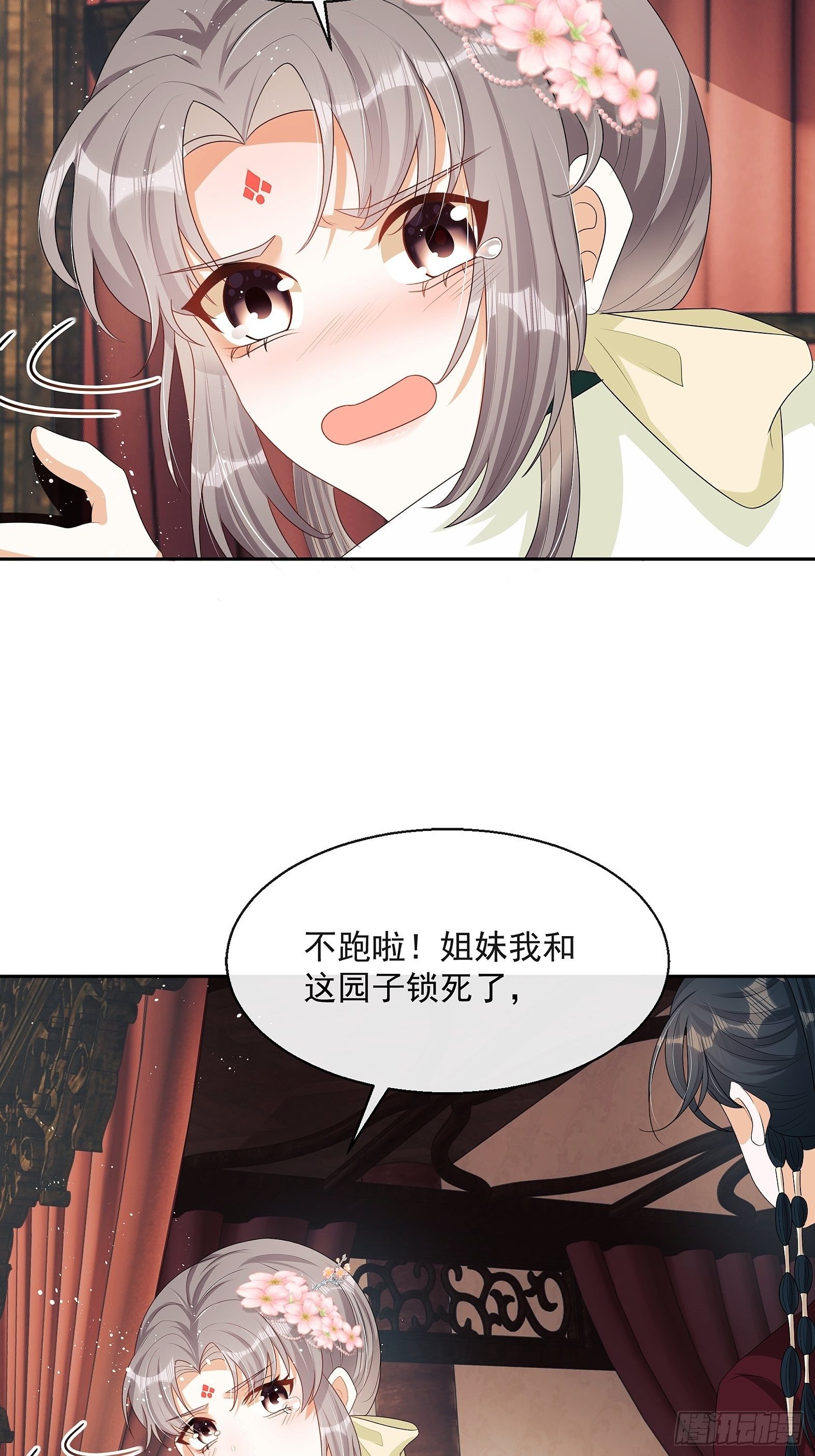 第8话：想我了吗？76