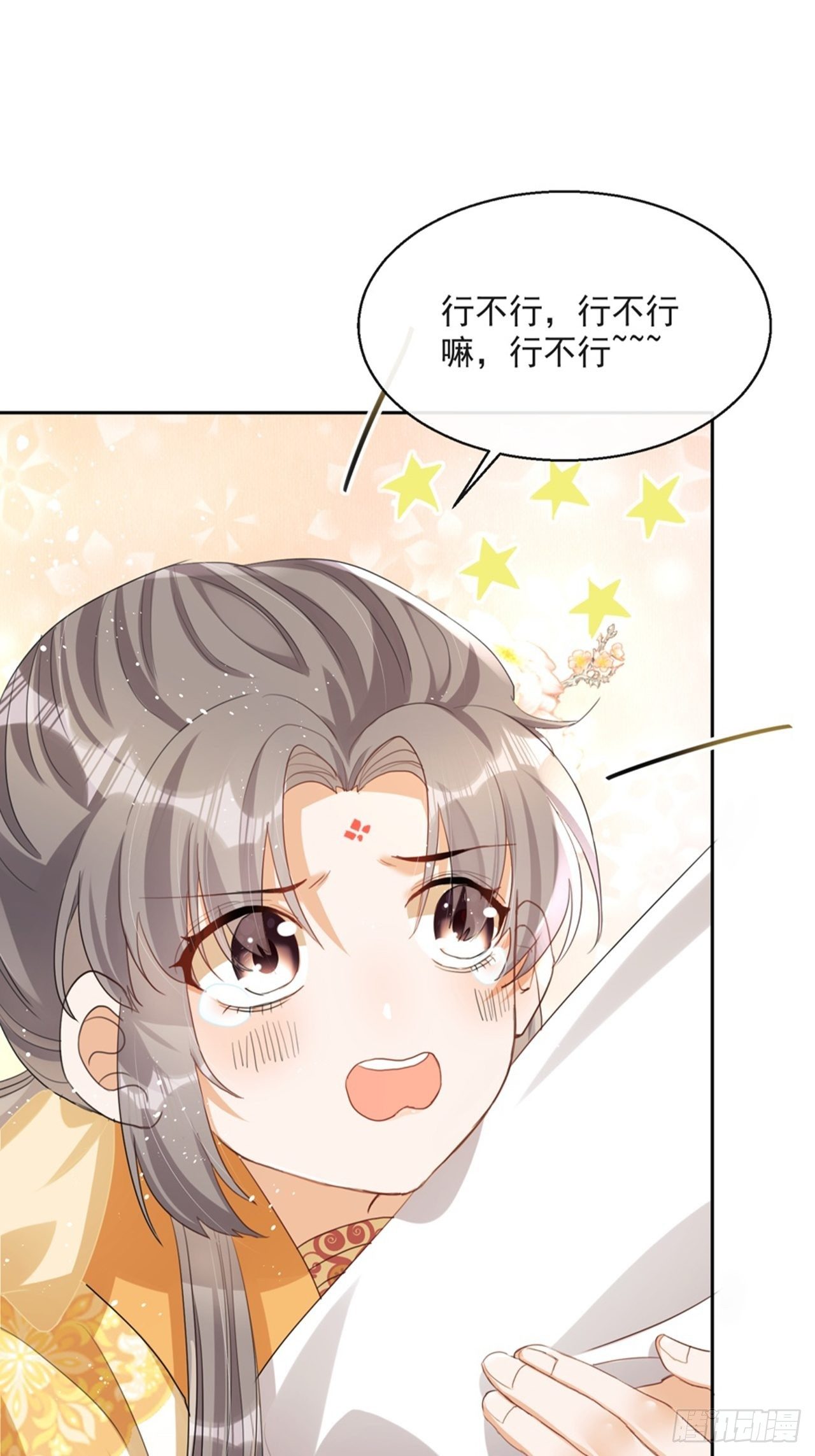 第4话：你……你要干嘛？！36