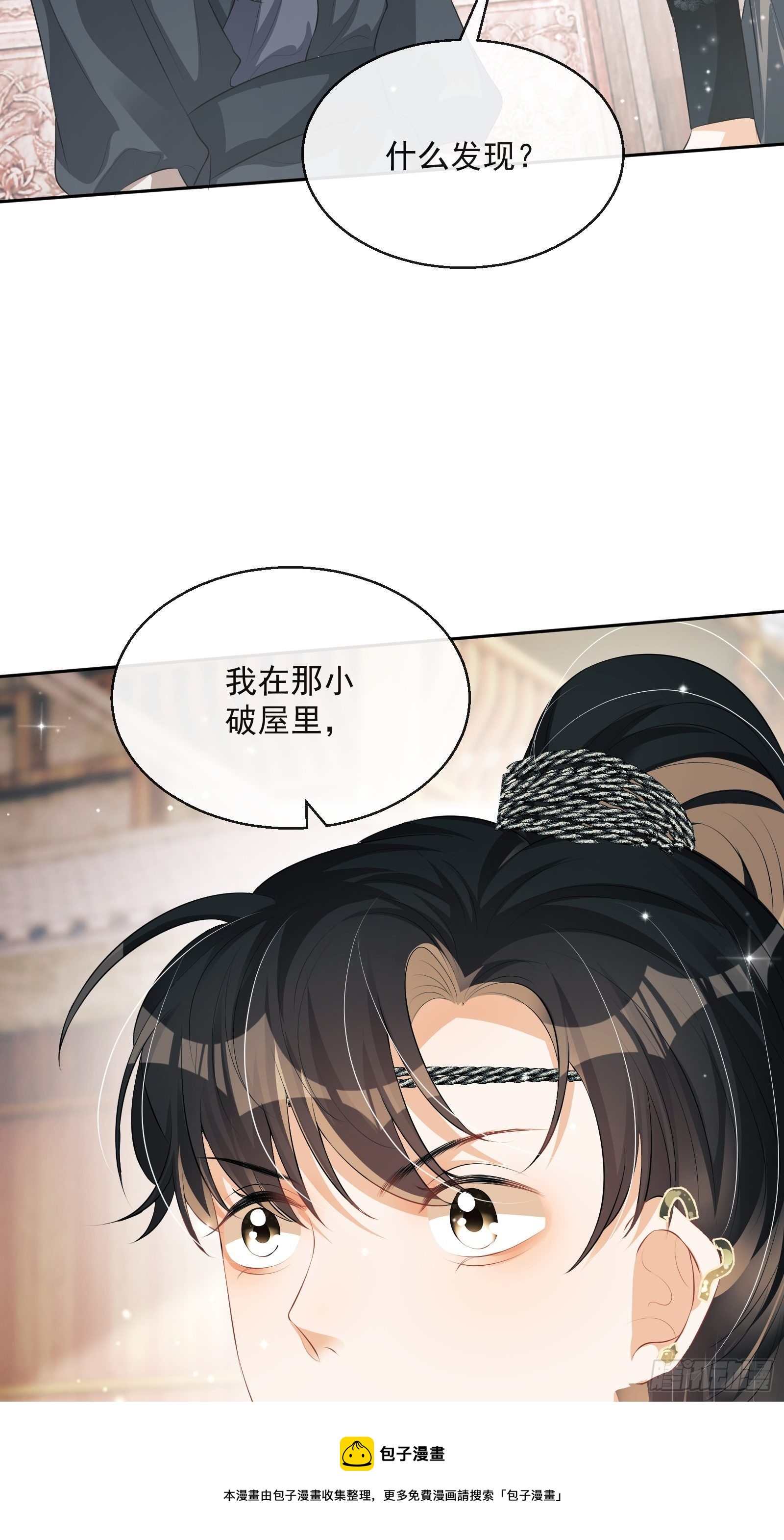 第22话：另一个陈三44