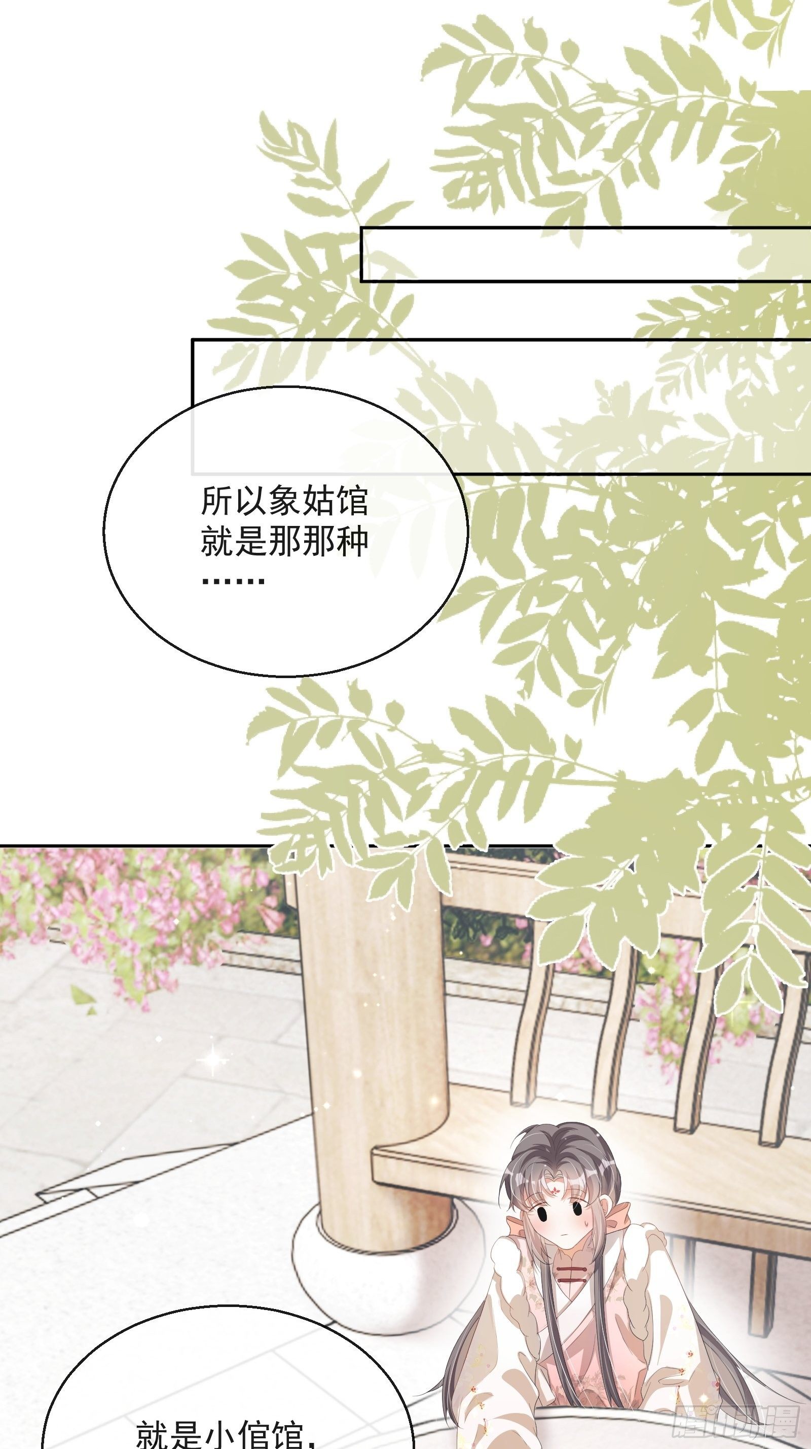 第26话：美女你谁？！38