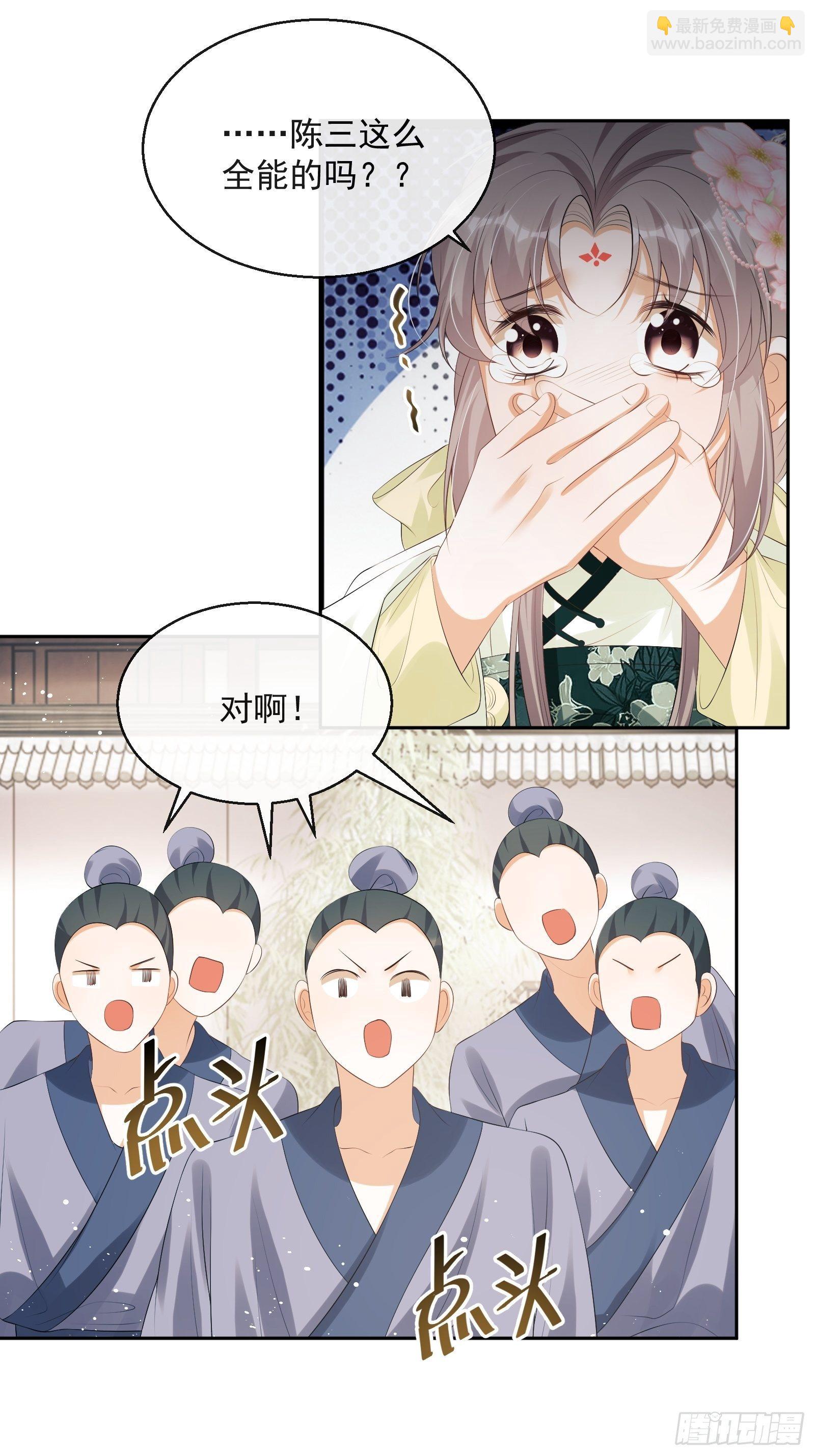 第16话：三条腿的蛤蟆48