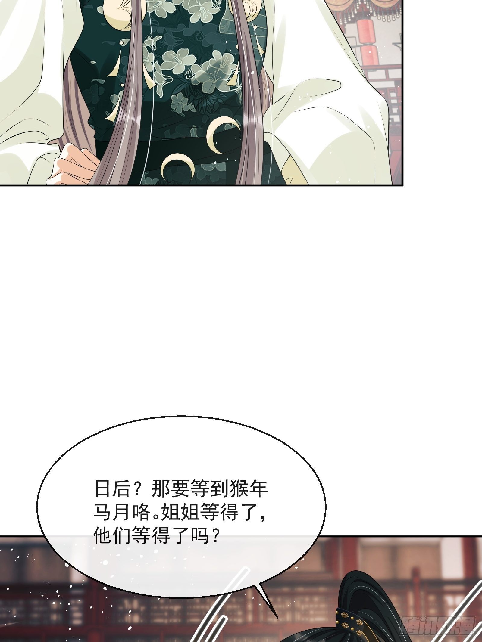 第11话：抢人！43
