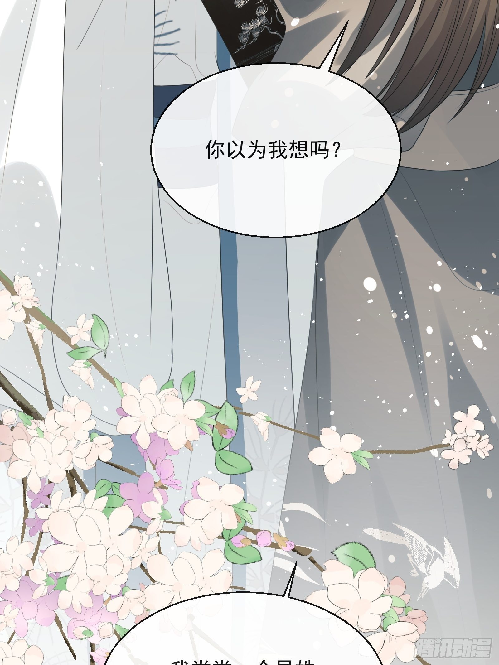 第17话：团结友爱49