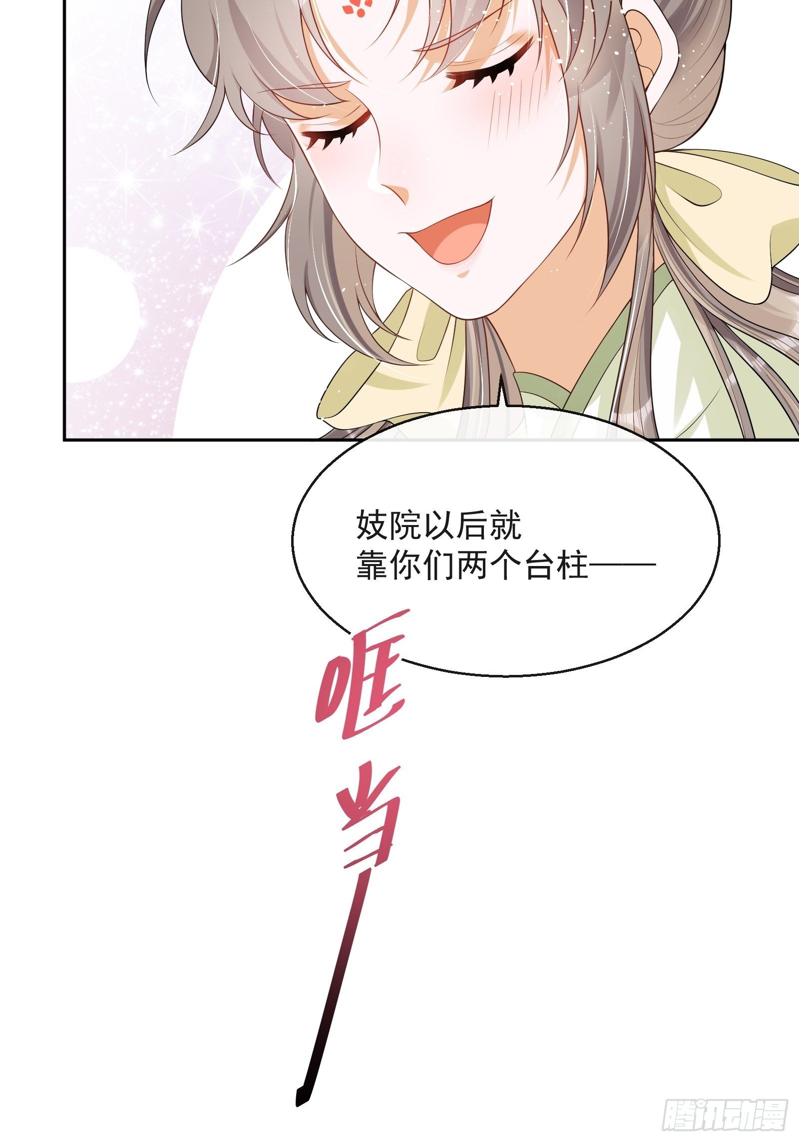 第7话：楚云深的身份64