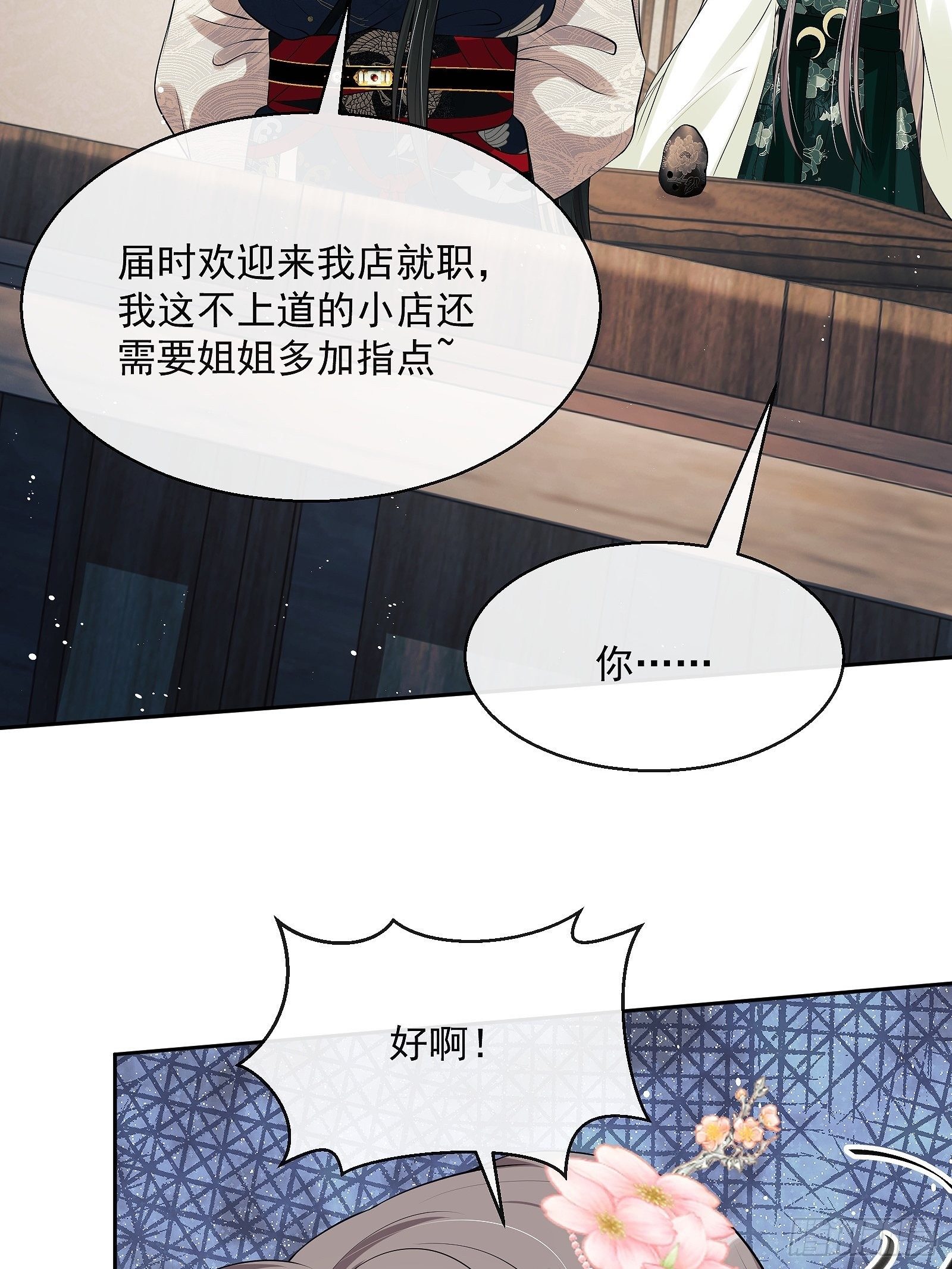第十话 杠上了！34