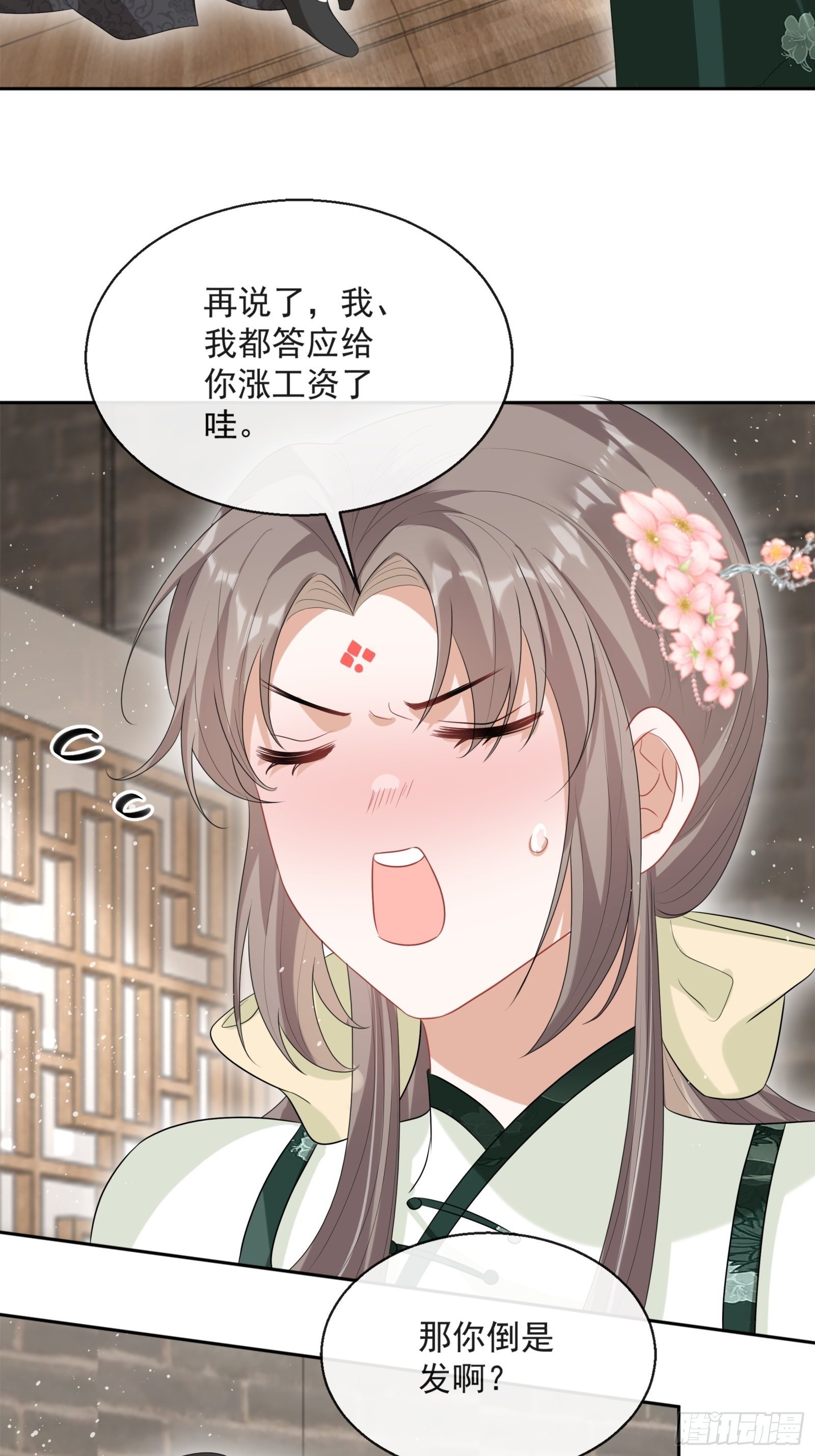 第16话：三条腿的蛤蟆21