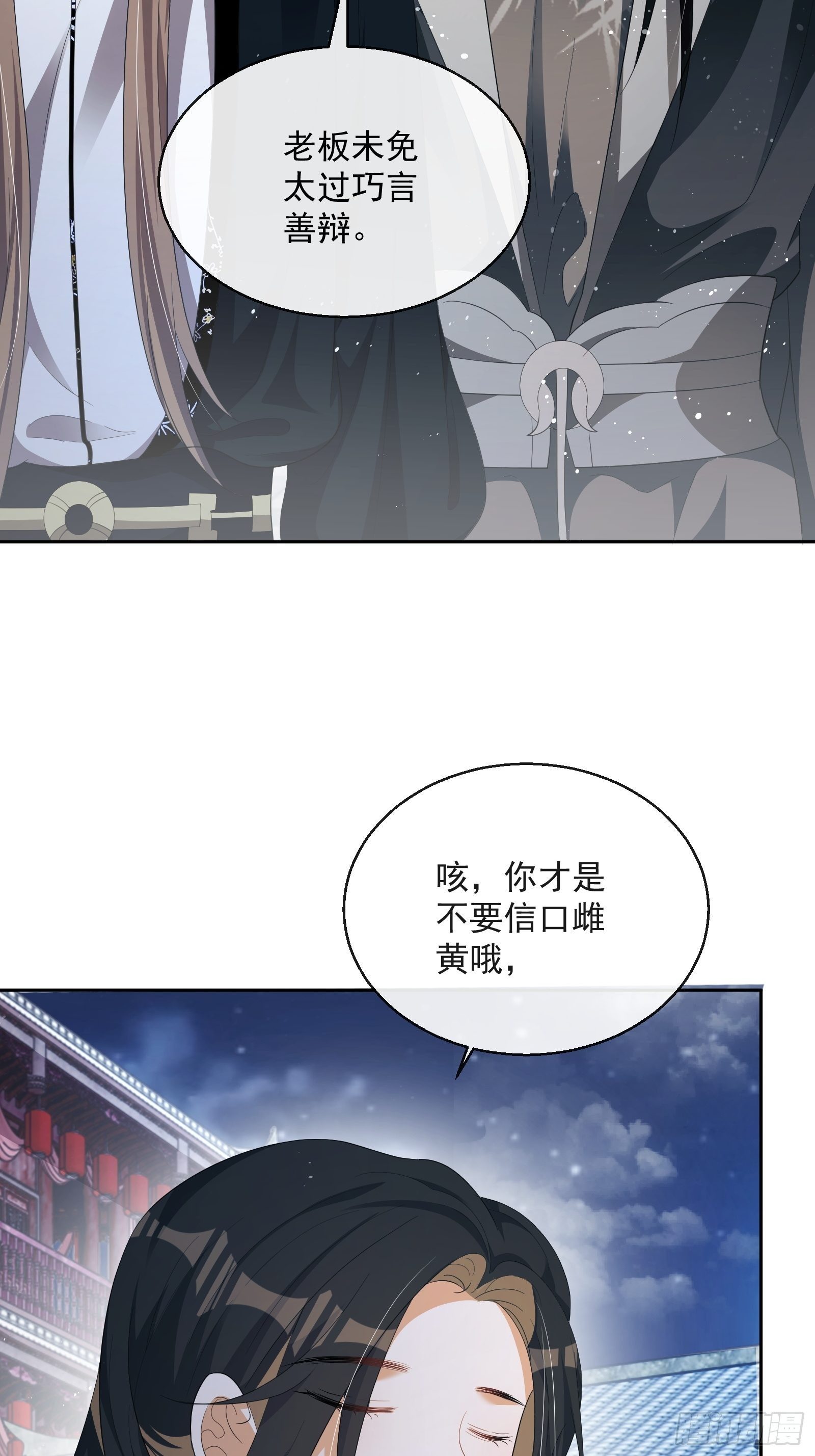 第30话：不愧是我看上的人25