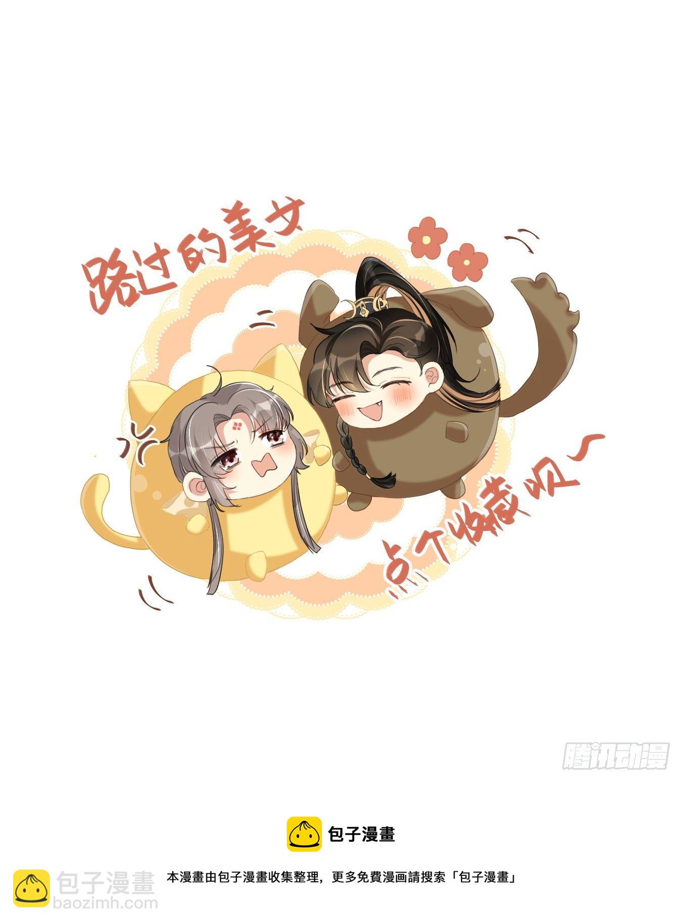 第14话：那晚的事67