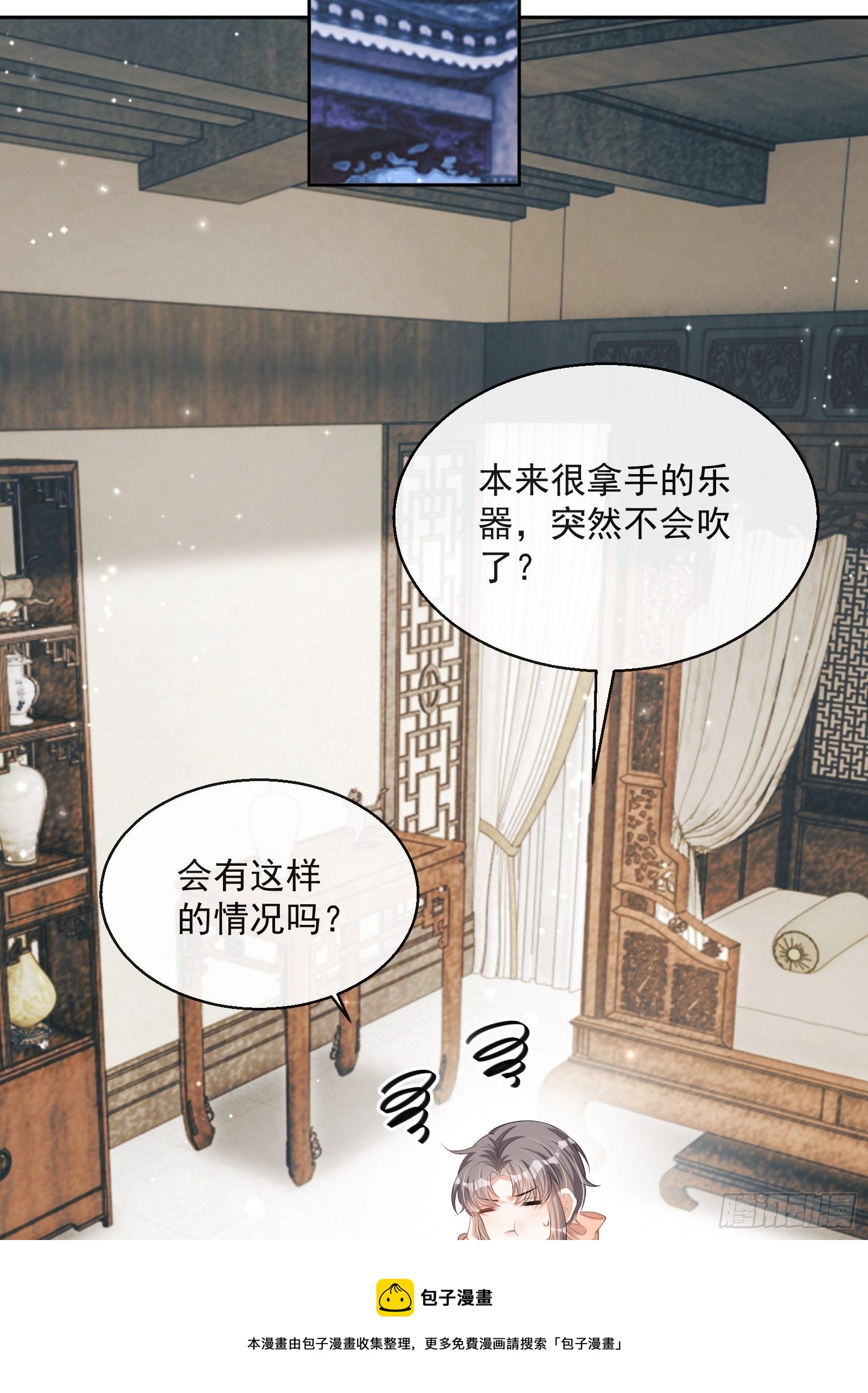 第23话：他形迹可疑28