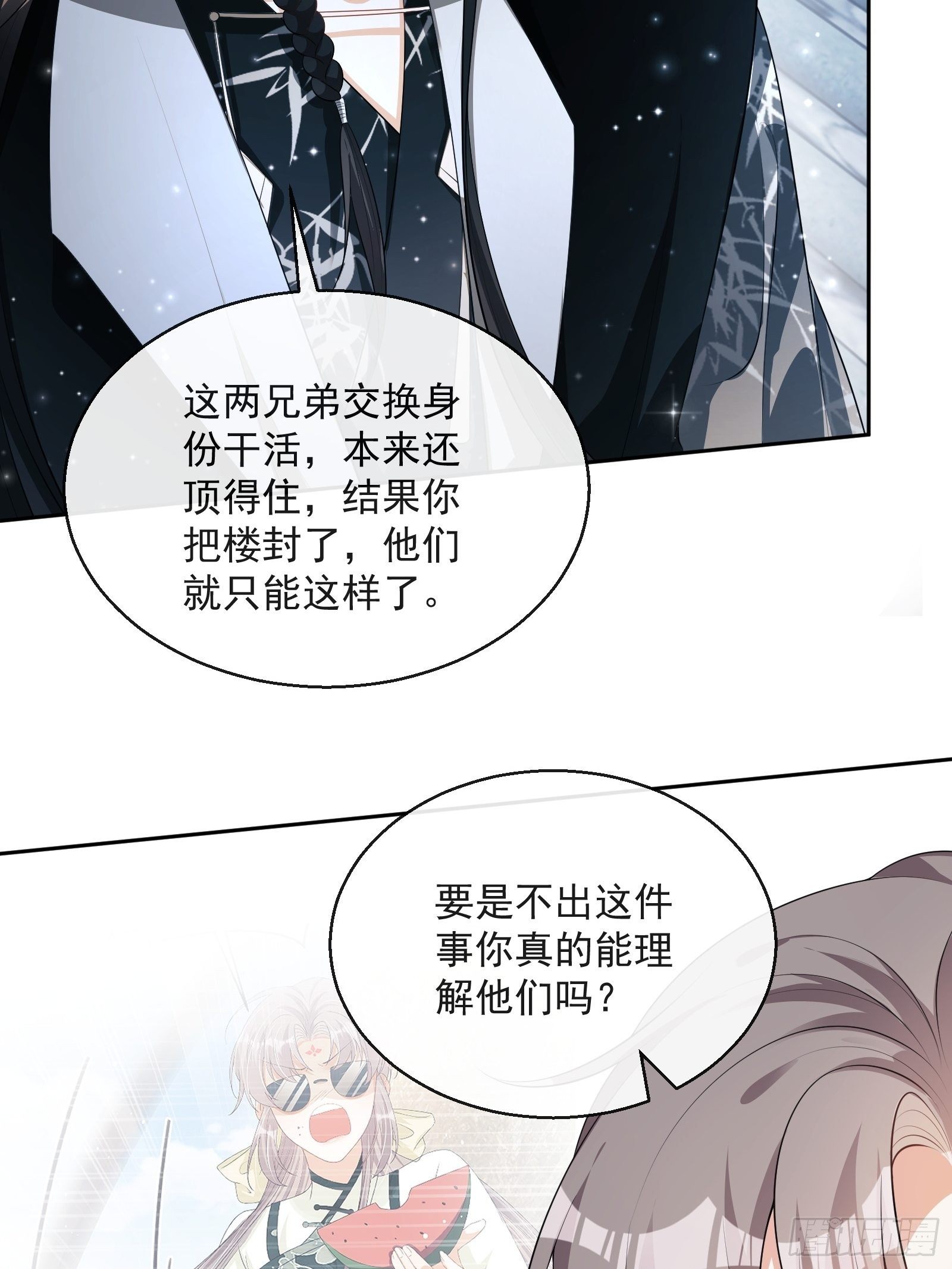 第24话：陈三的秘密35