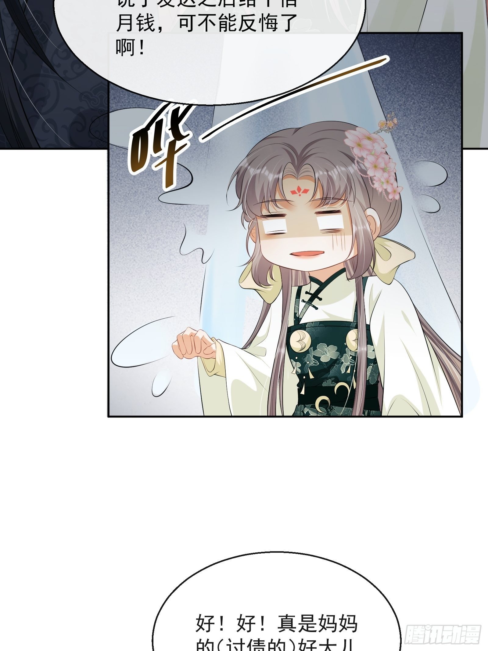 第11话：抢人！65