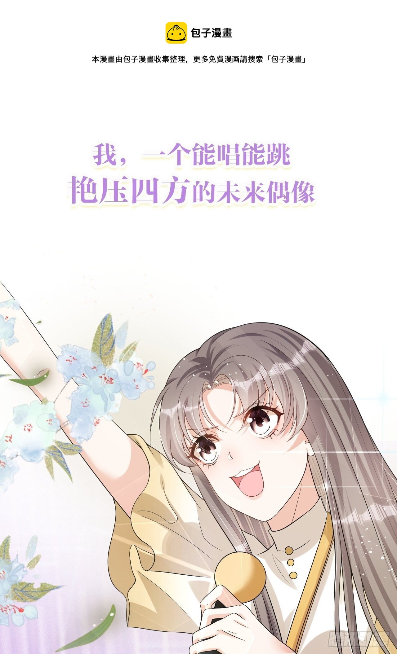 预告：寒江绿水楚云深0