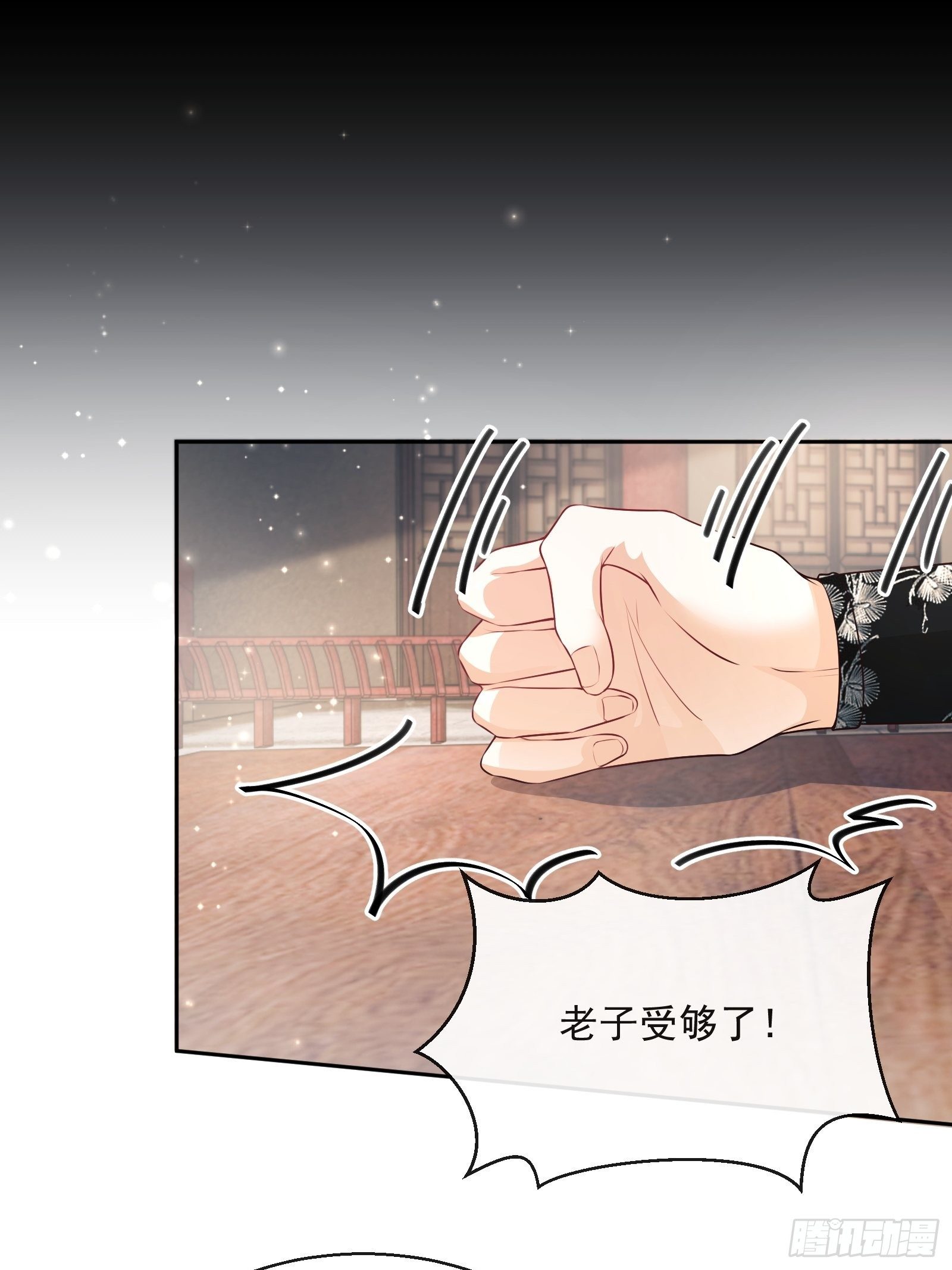 第18话：你存心折腾我11