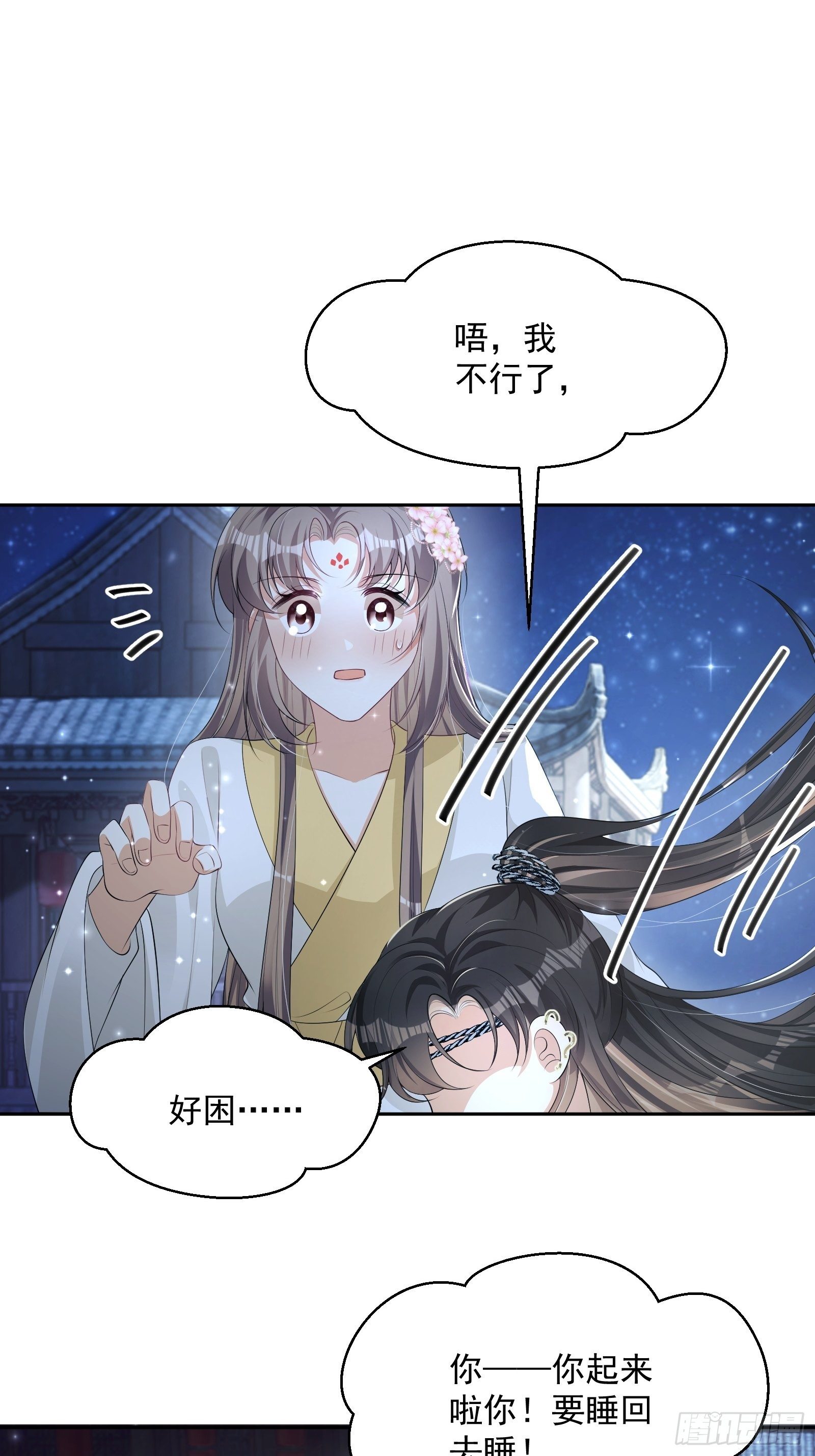第19话：夜会51