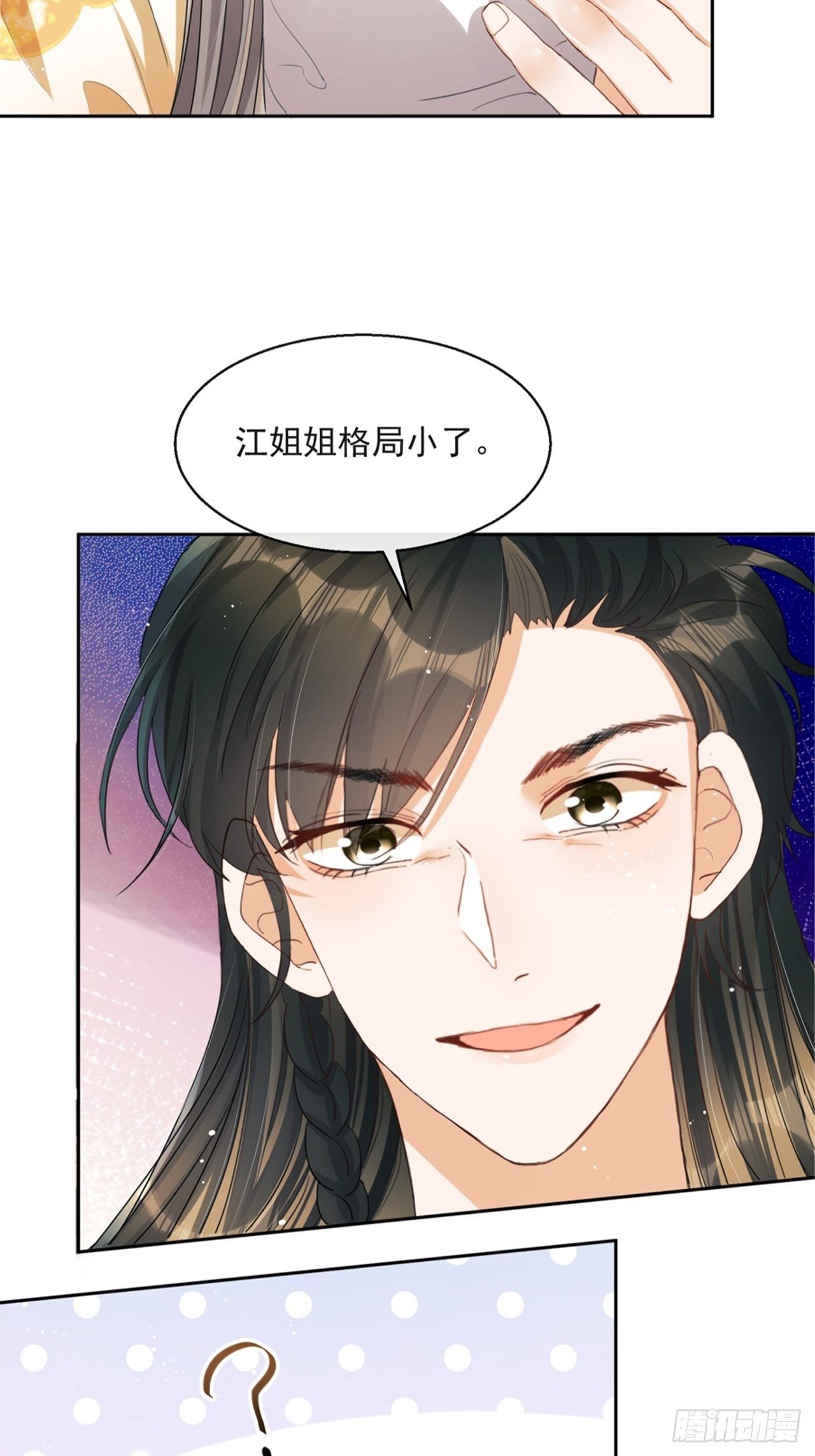 第4话：你……你要干嘛？！37