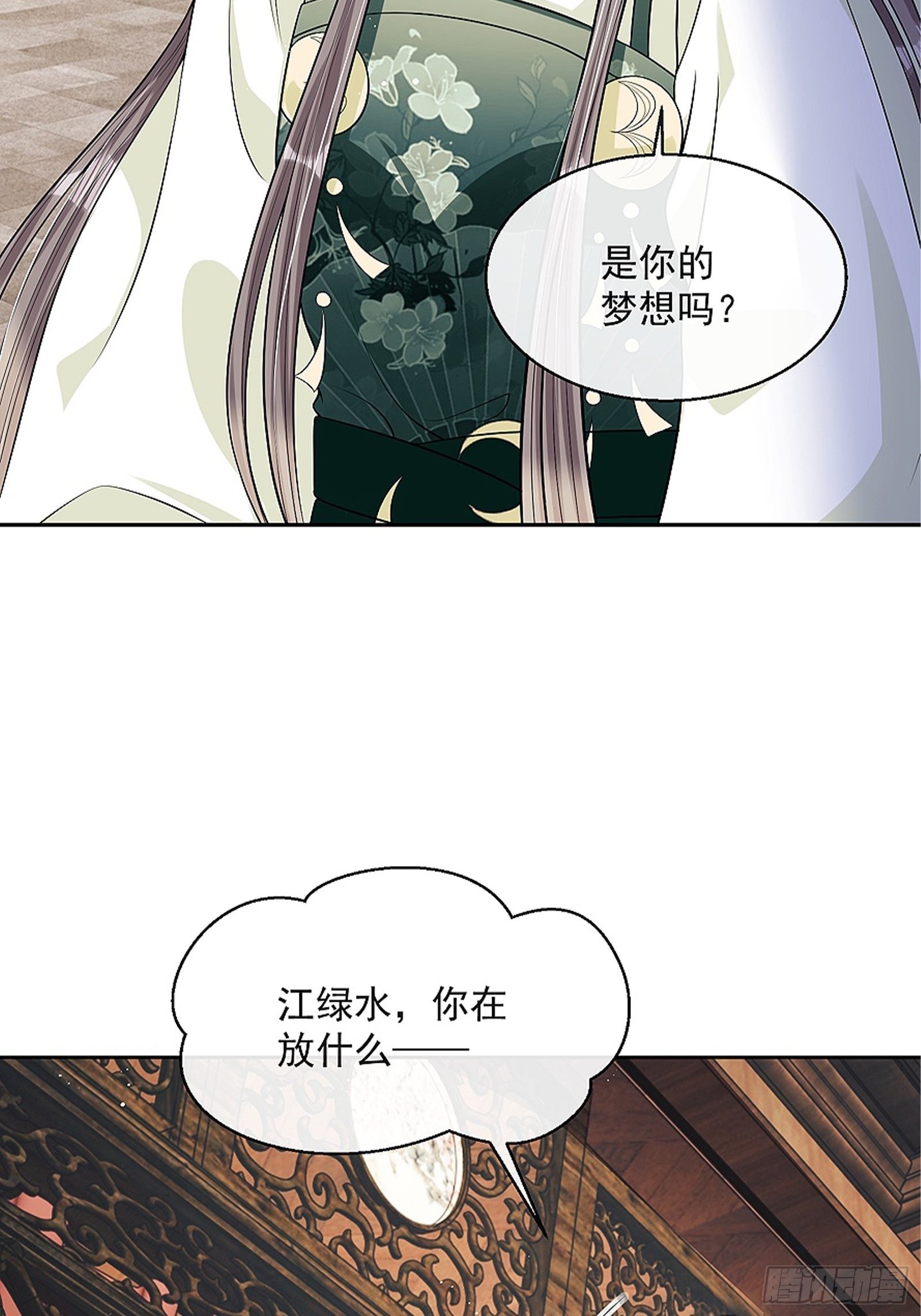 第8话：想我了吗？46