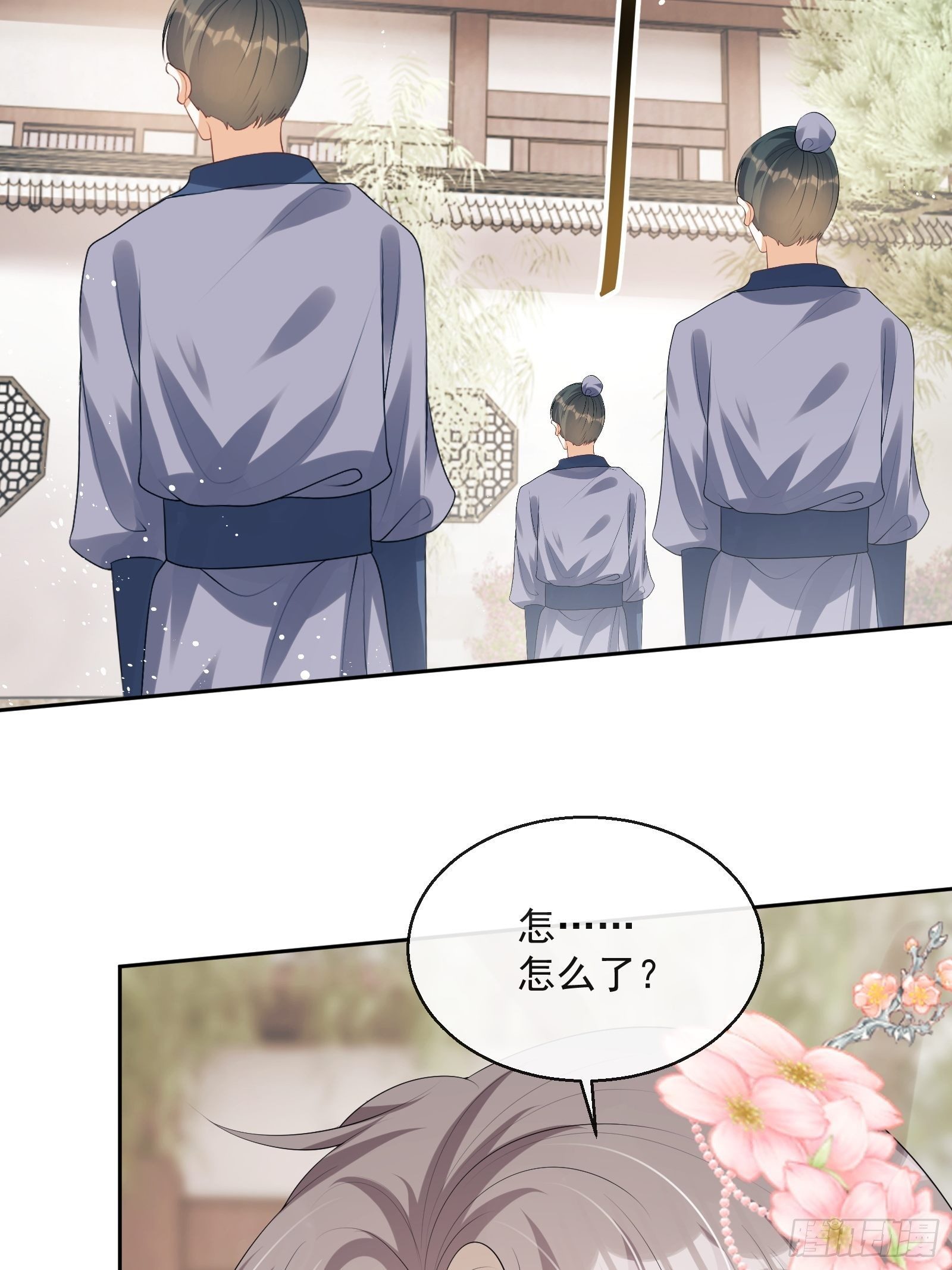 第16话：三条腿的蛤蟆41