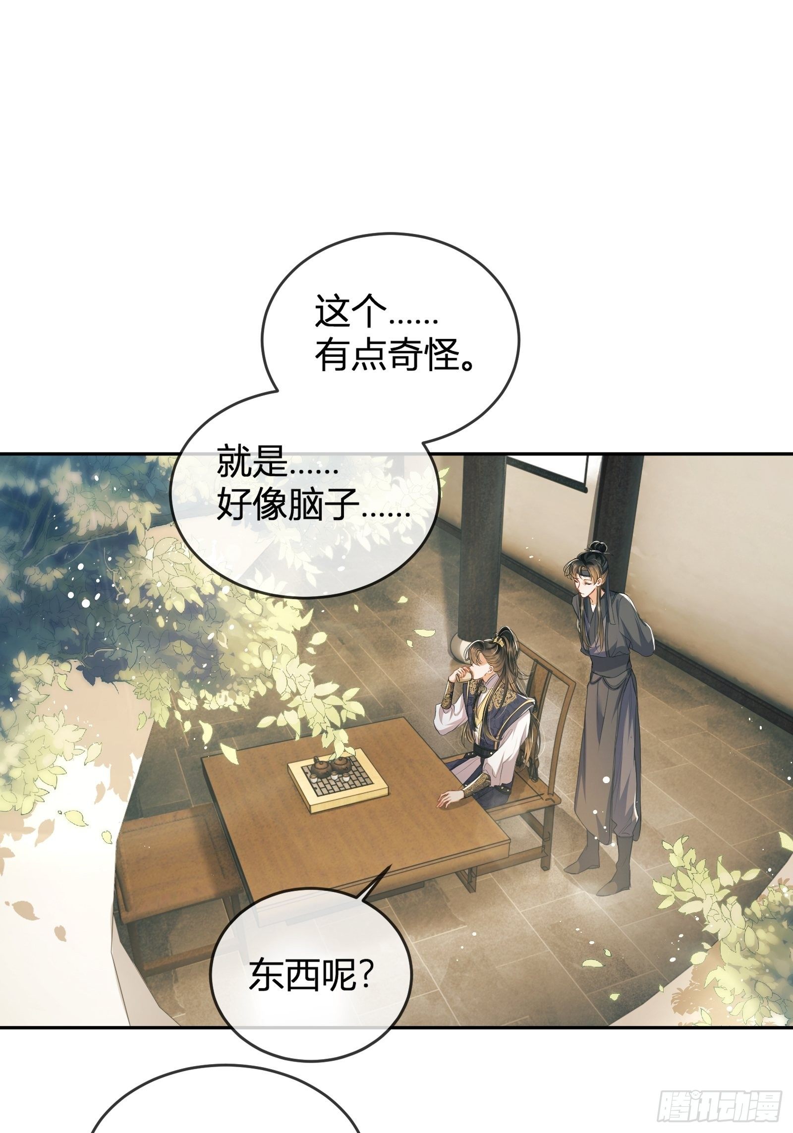 第1话：别管我叫妈！6