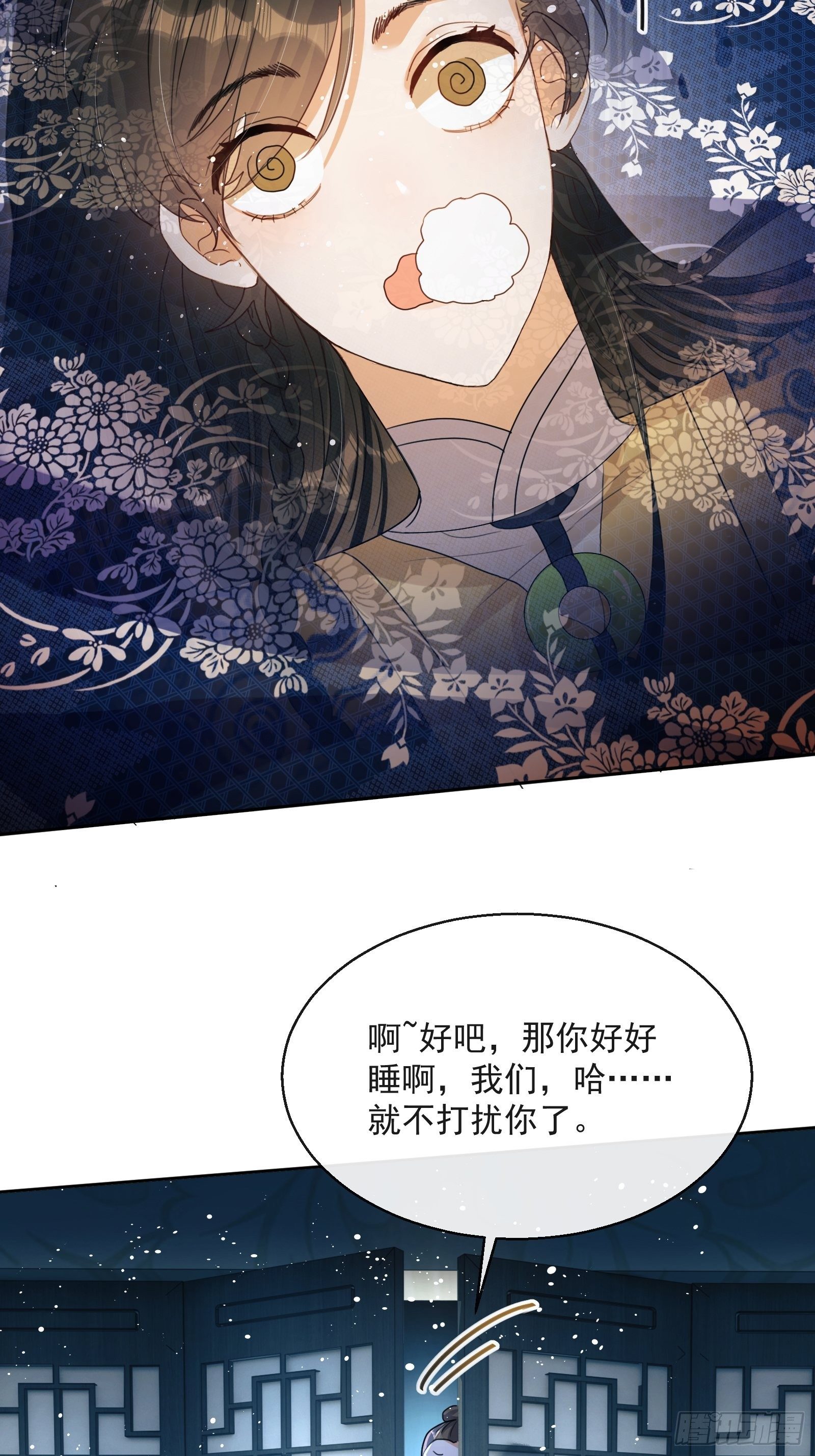 第4话：你……你要干嘛？！9
