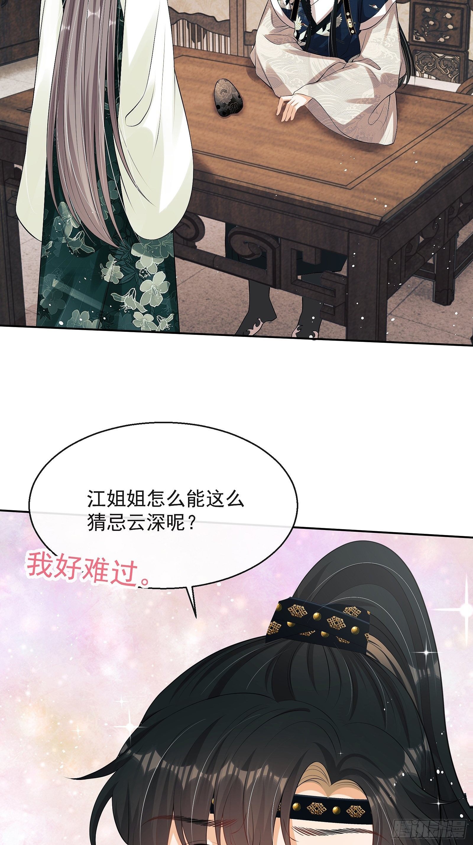 第十话 杠上了！29