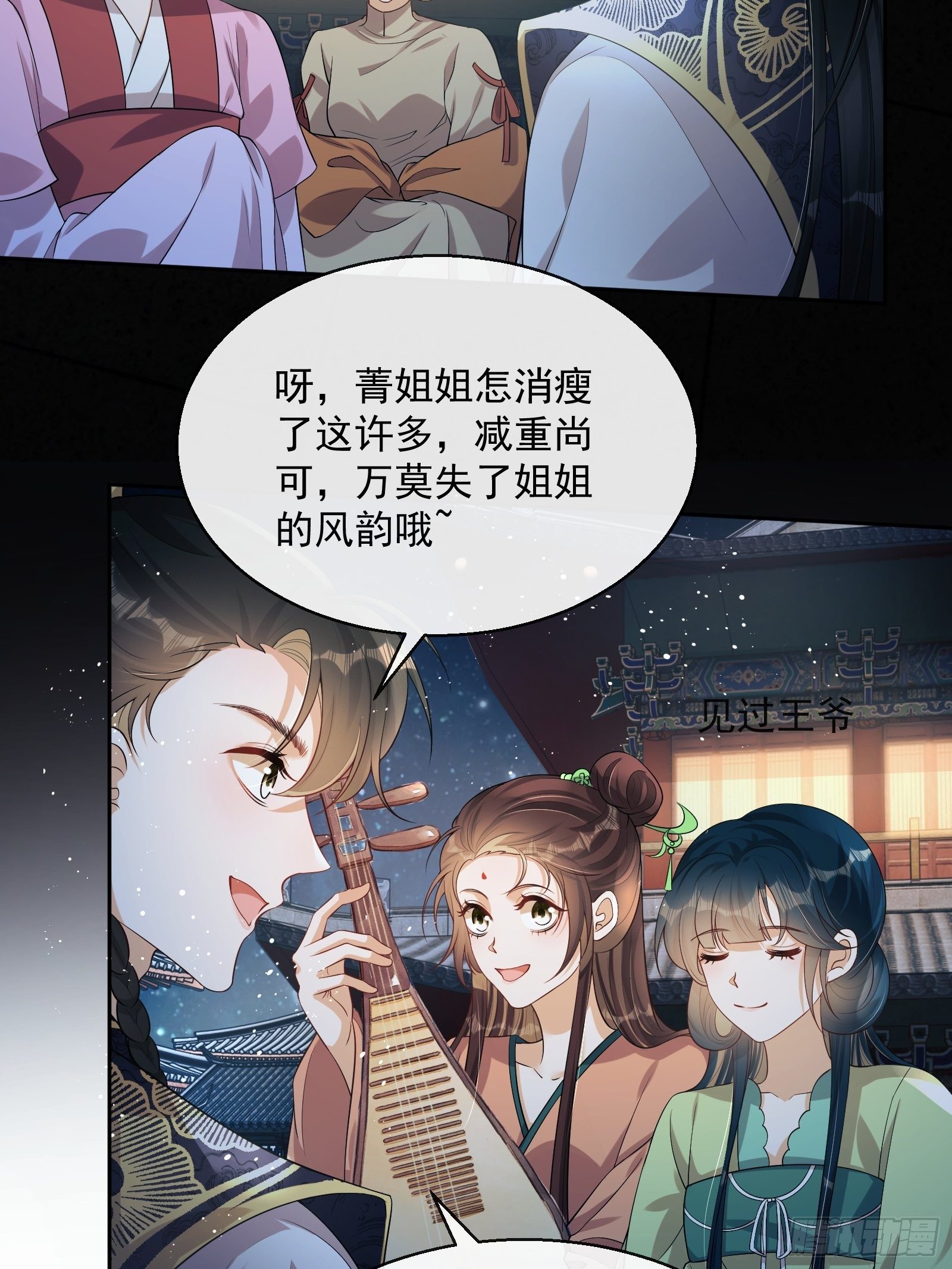 第7话：楚云深的身份7