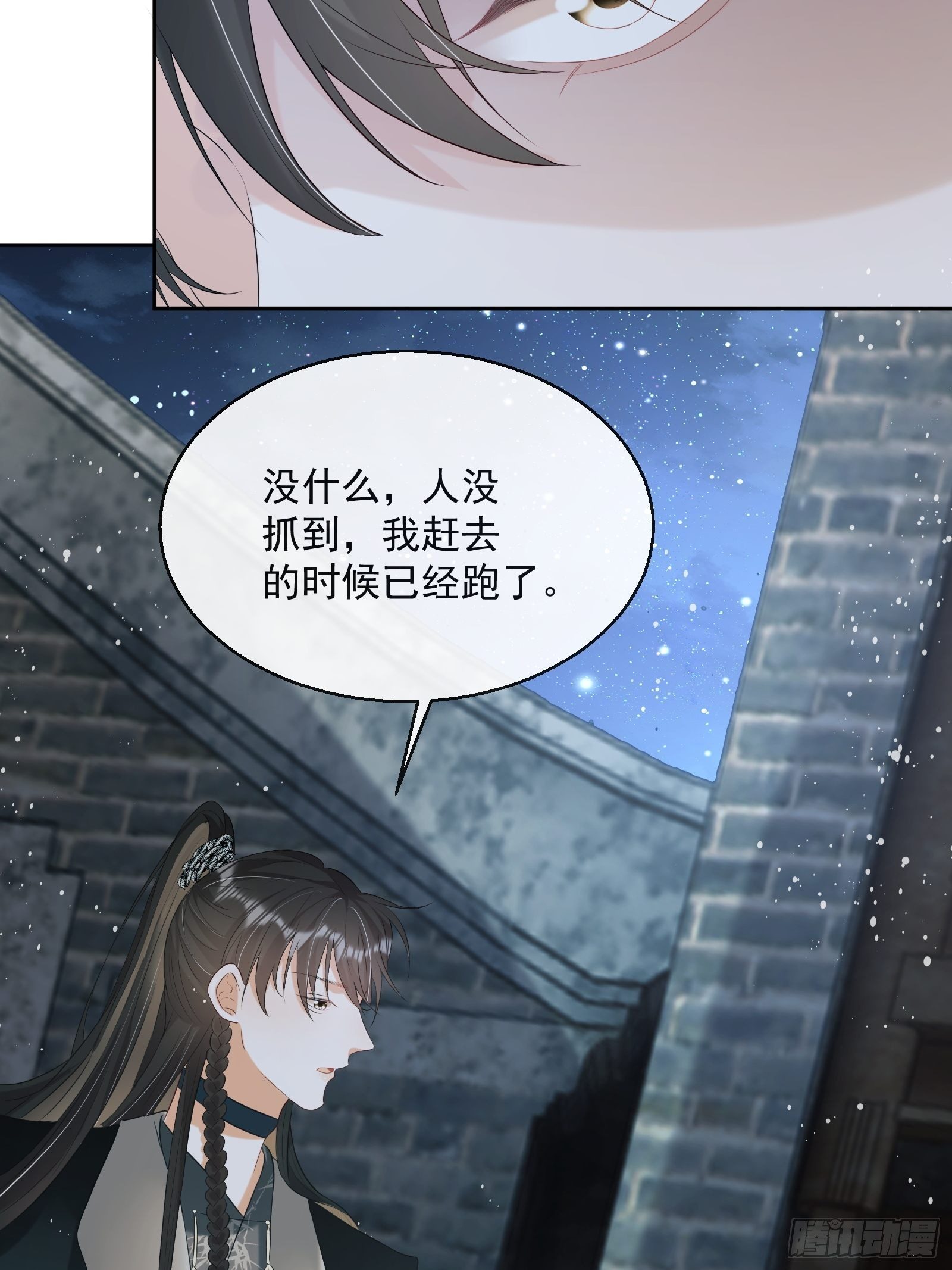第20话：竟然是他？！16