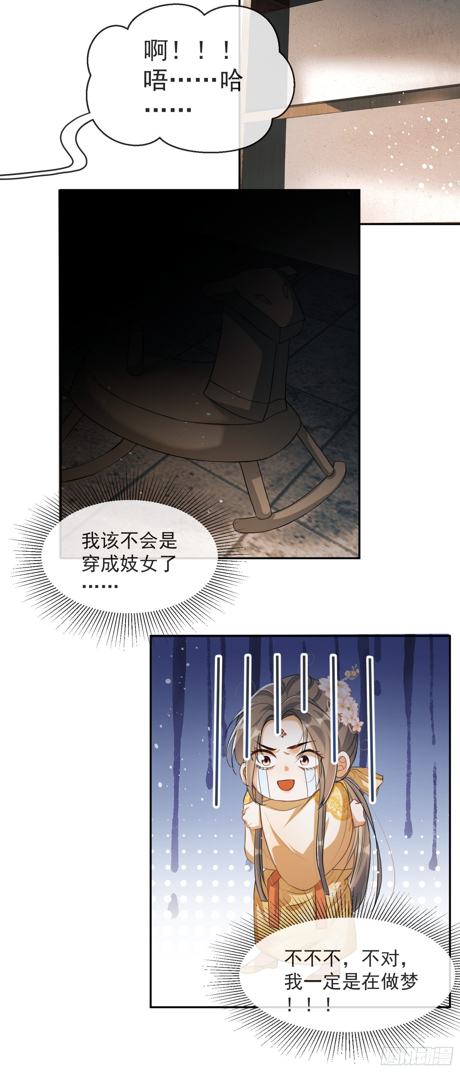 第1话：别管我叫妈！38