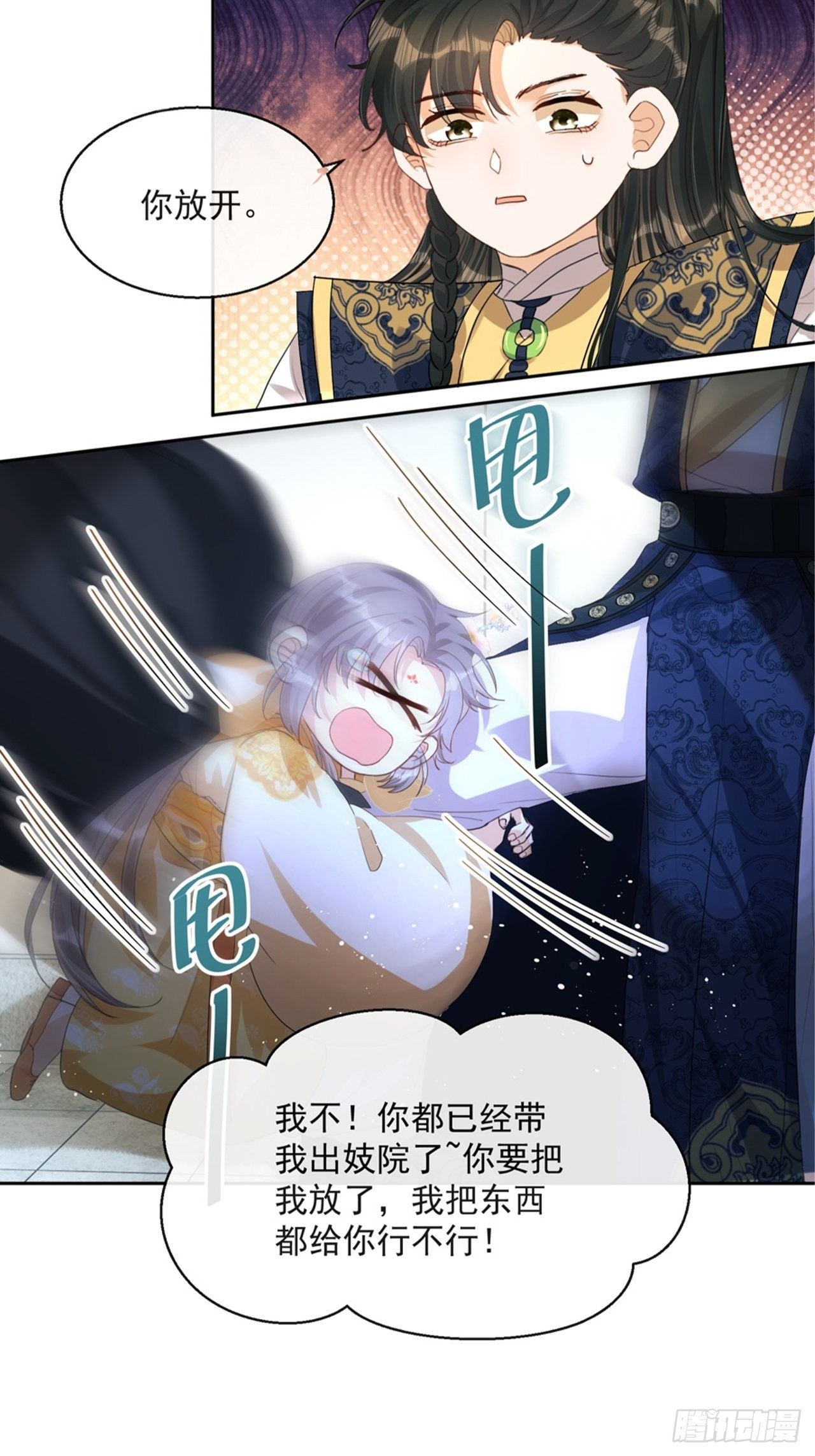 第4话：你……你要干嘛？！35