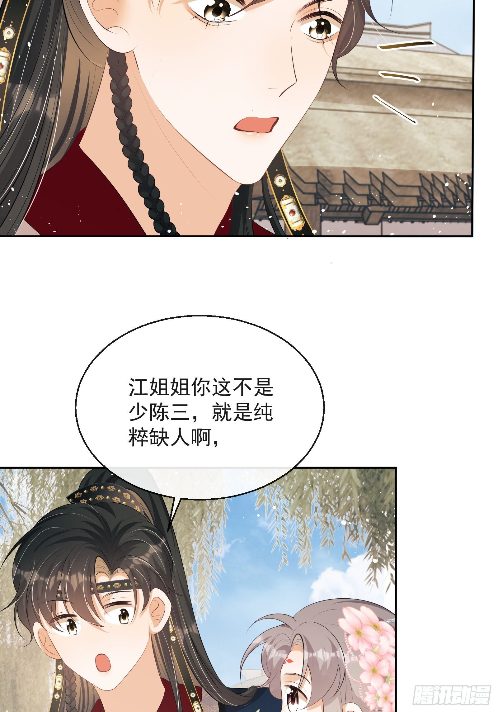 第16话：三条腿的蛤蟆57