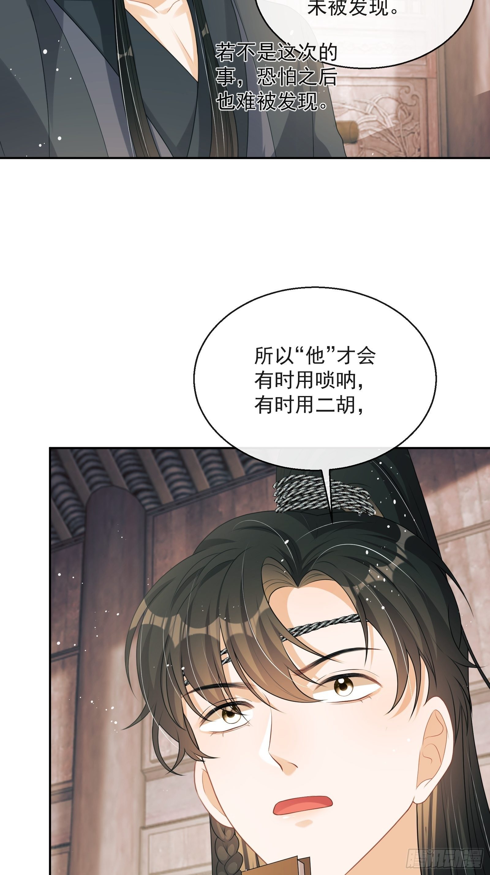 第23话：他形迹可疑22