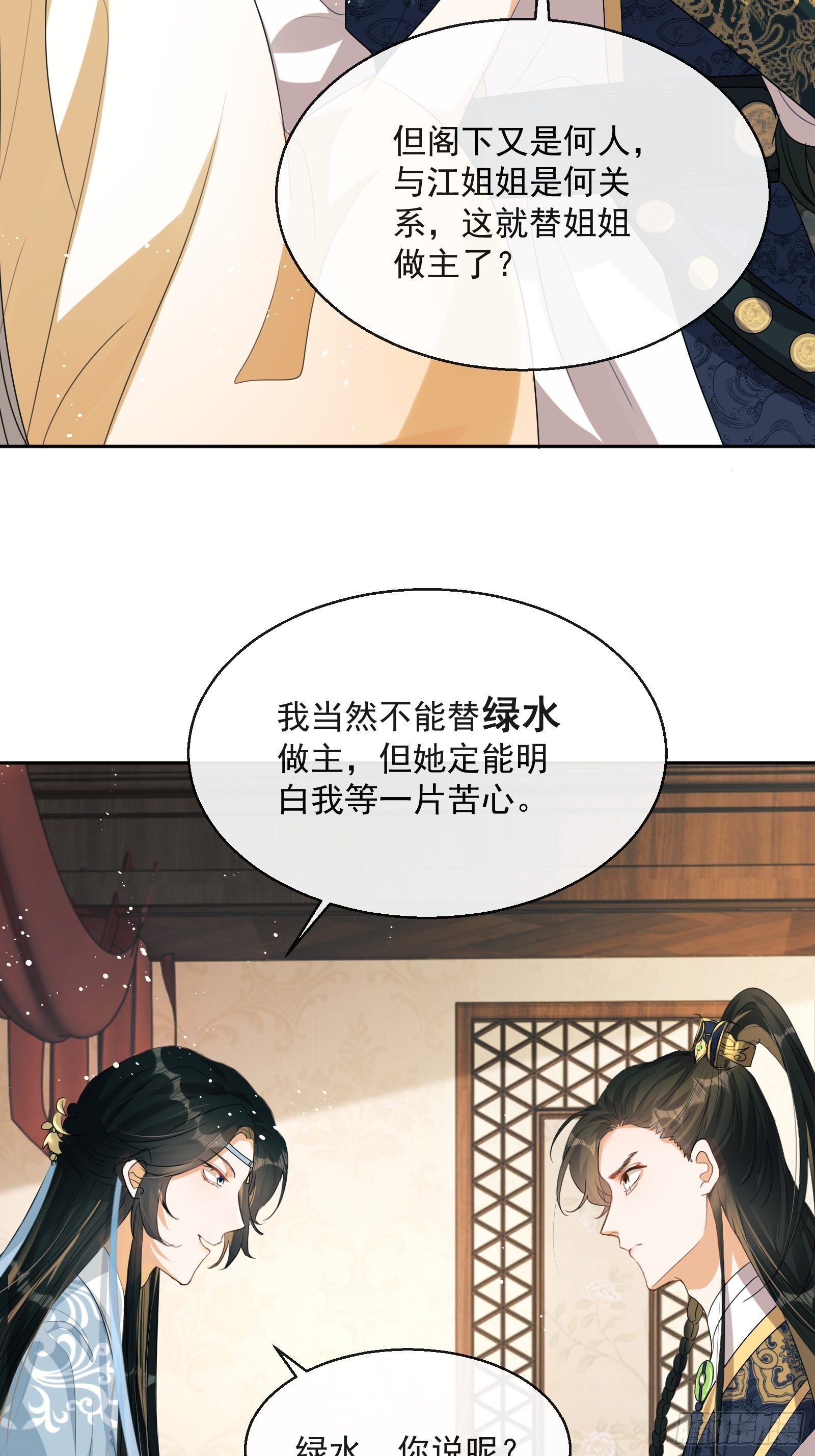 第3话：别为我打架~36