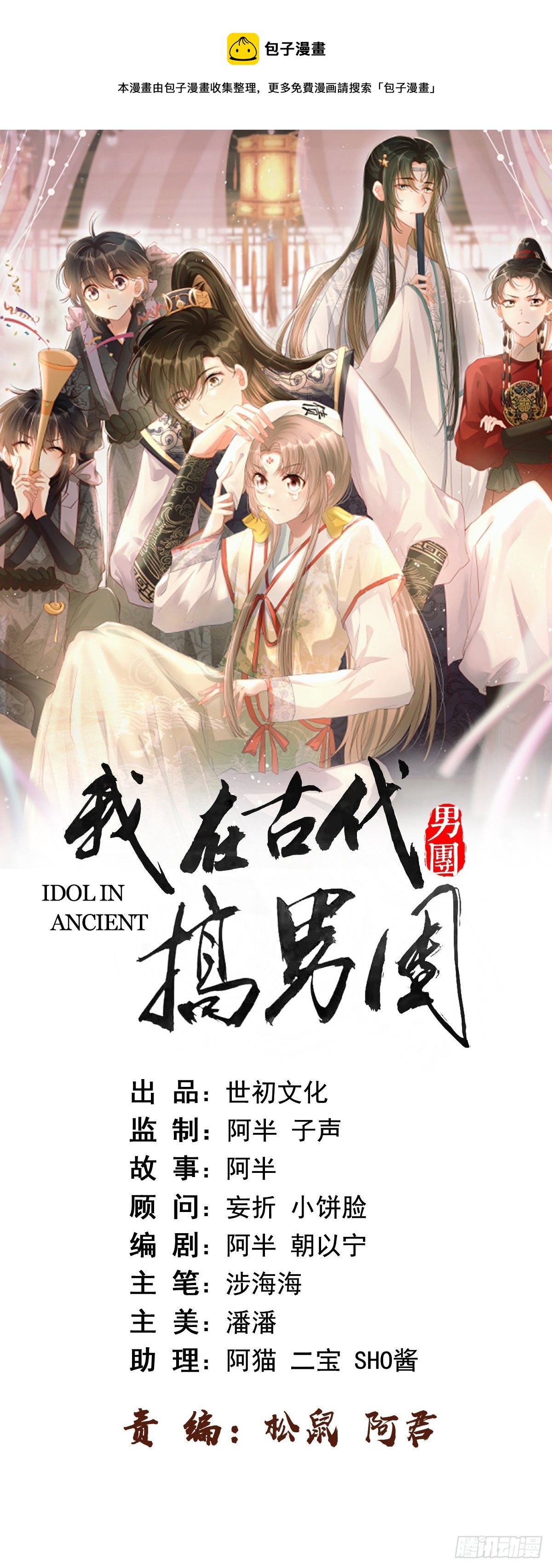 第23话：他形迹可疑0