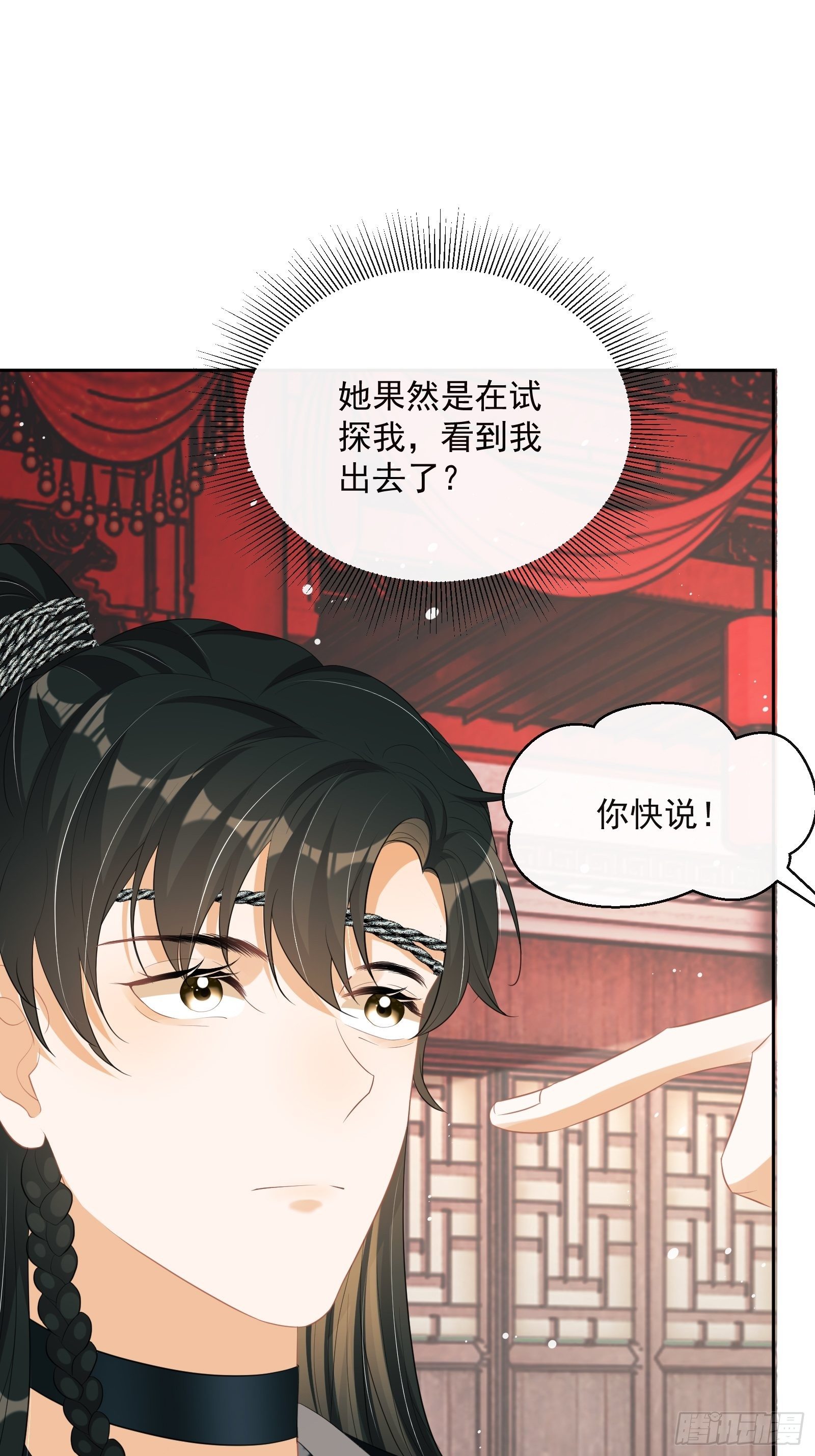 第21话：楚云深，危！41