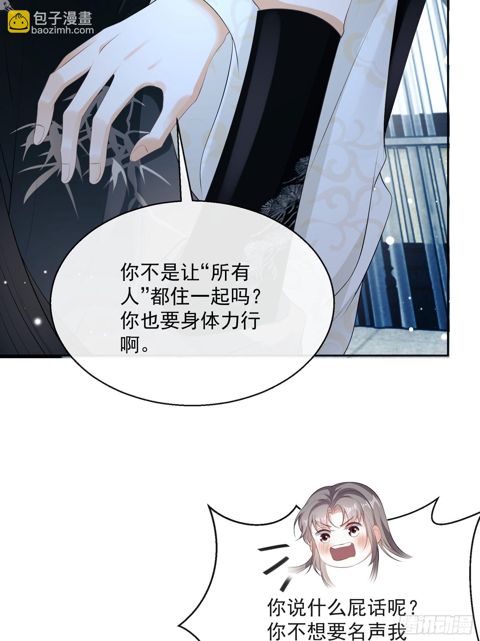 第18话：你存心折腾我58