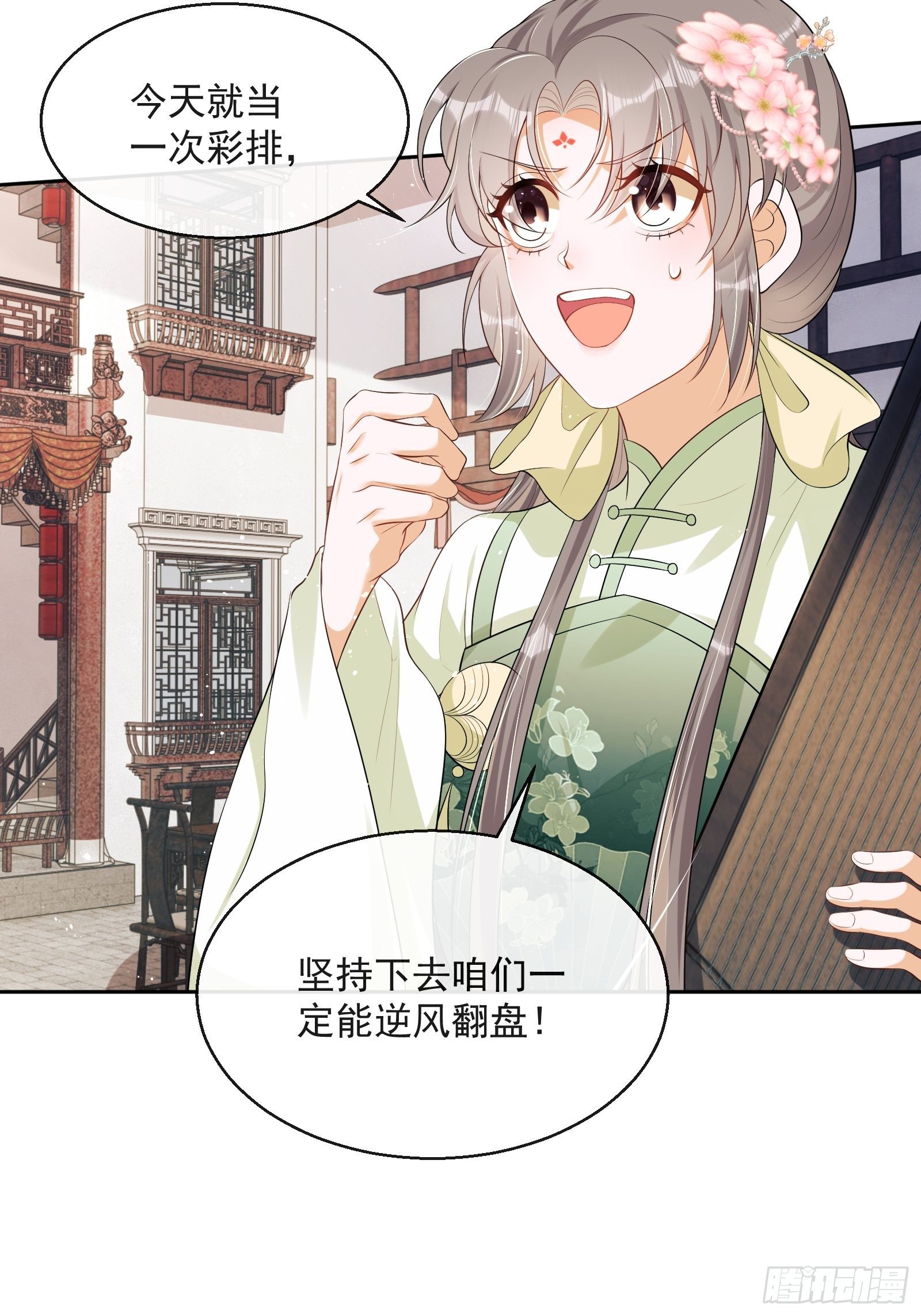 第7话：楚云深的身份60