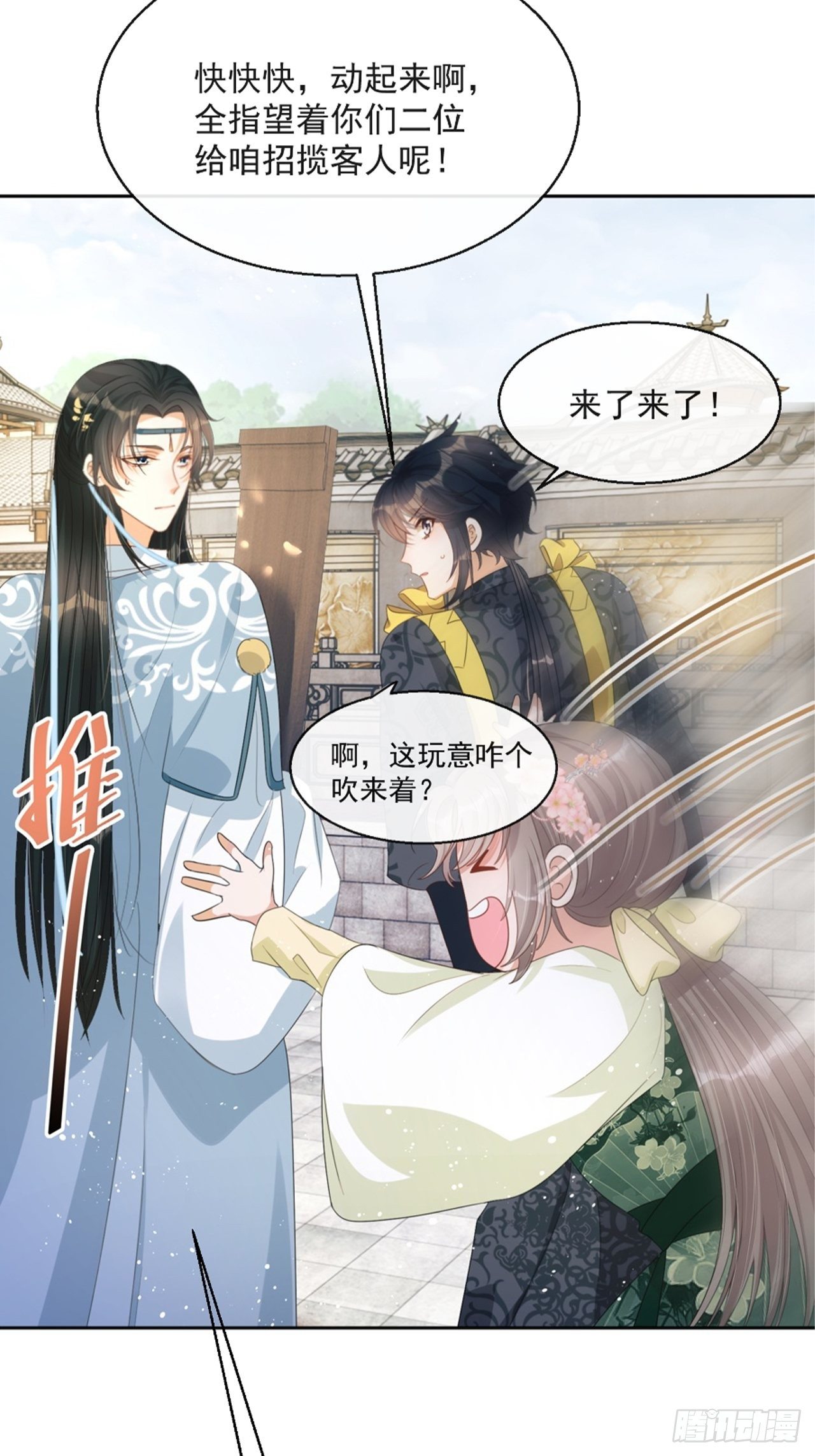 第6话：她走不了22