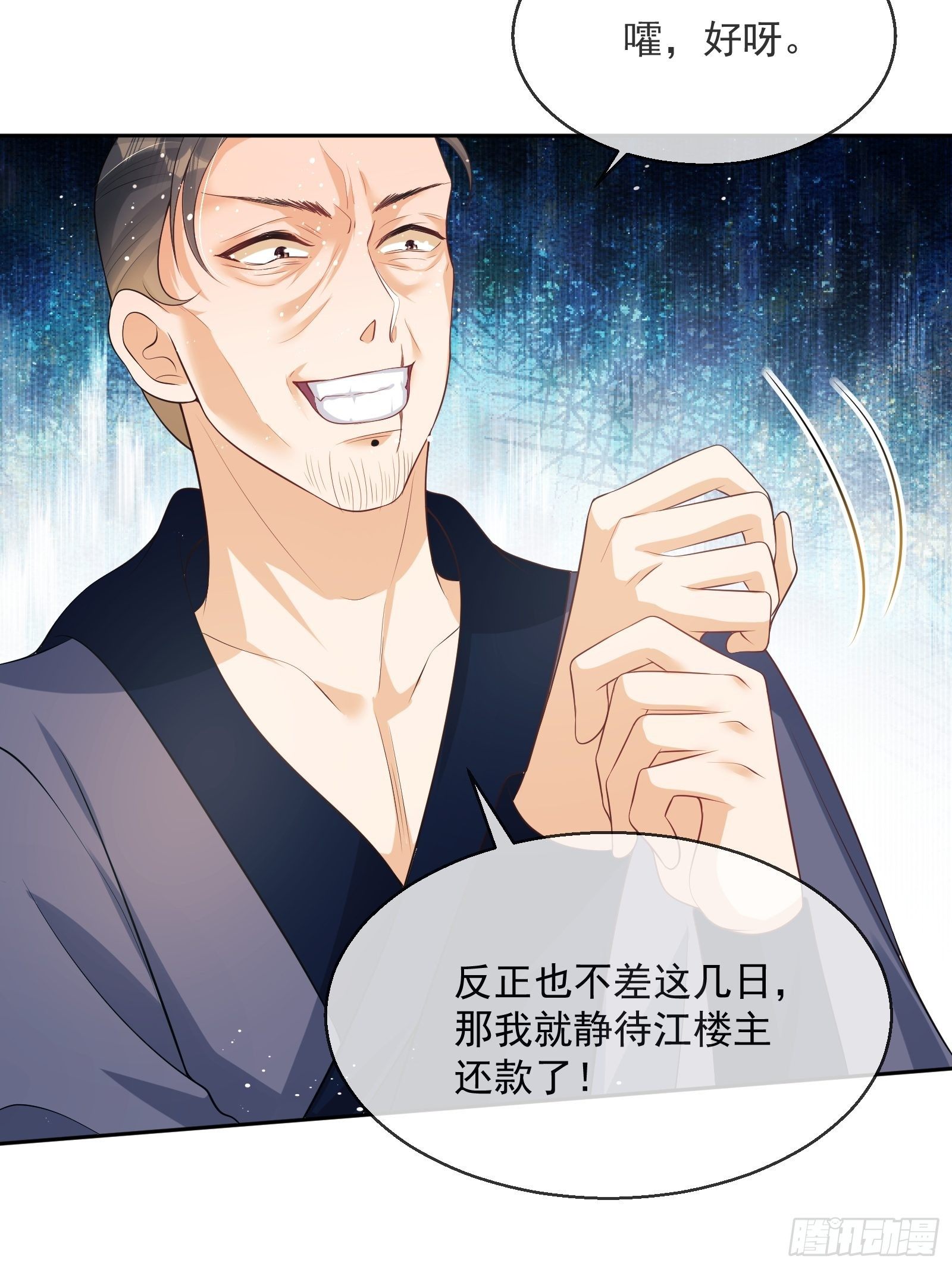 第7话：楚云深的身份110